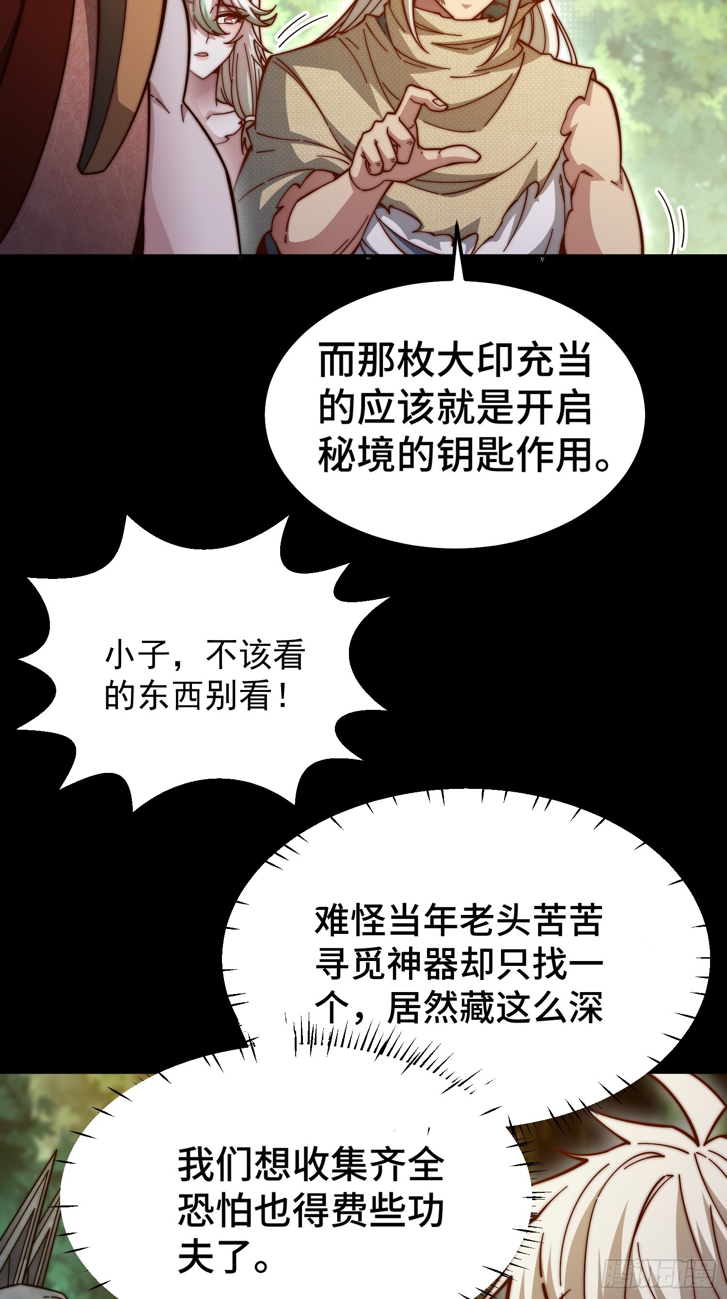 第66话 魔多之眼55