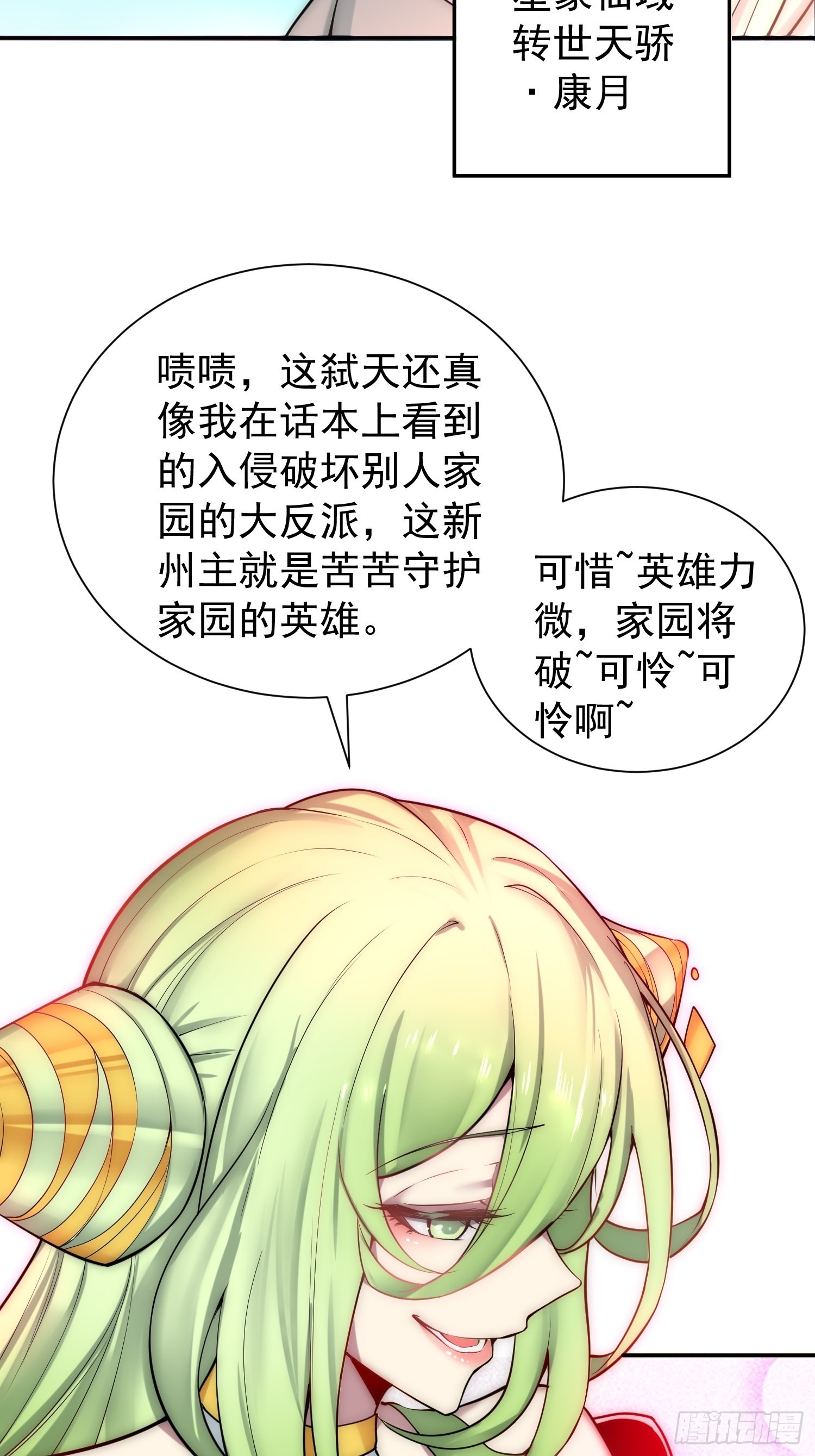 第48话 恶霸陈长安！17