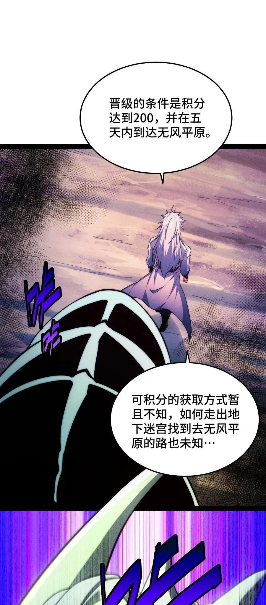 第113话 穿梭时空的缉捕38