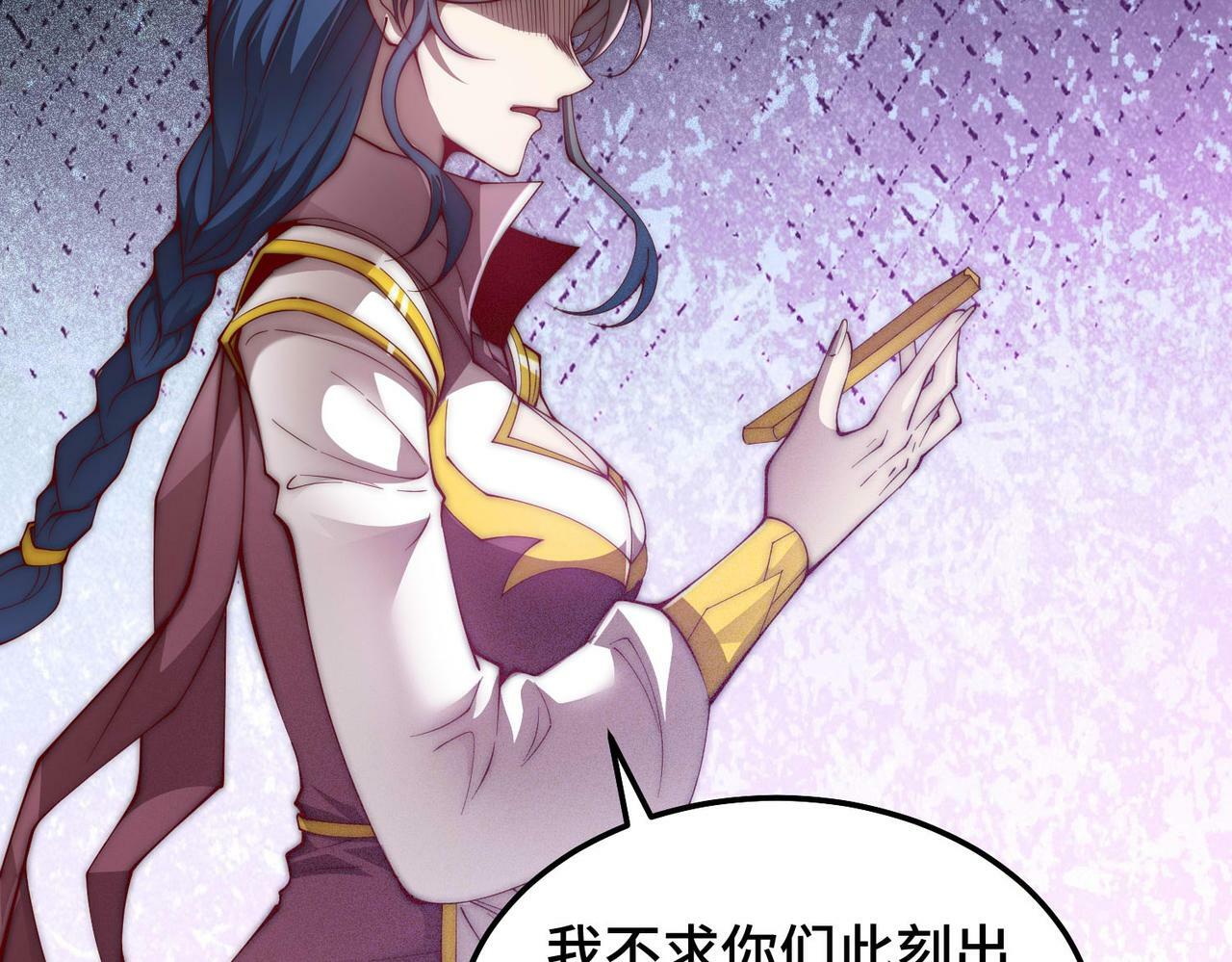 第86话 联手诛杀122