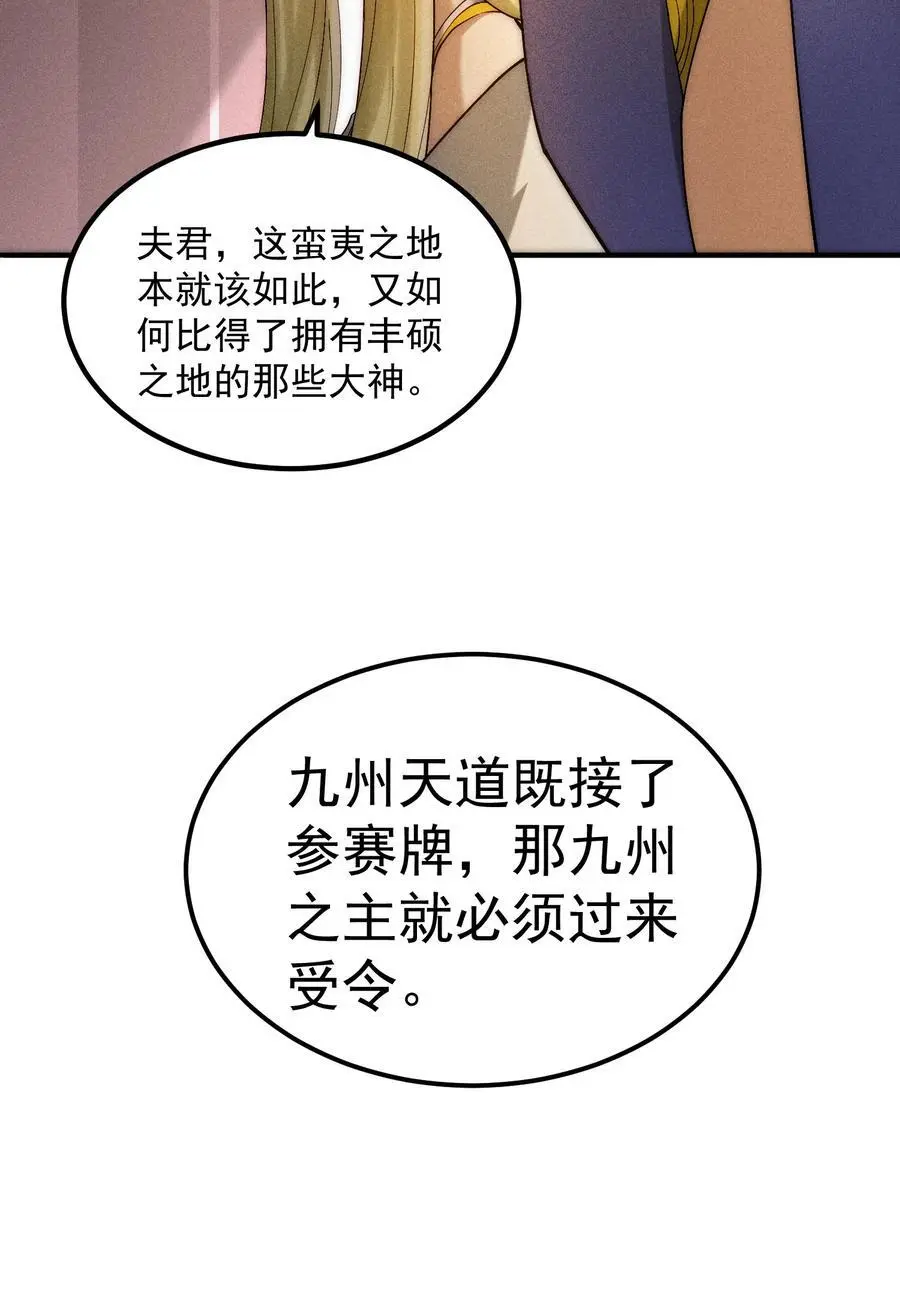 第107话 你们都是我的翅膀！8
