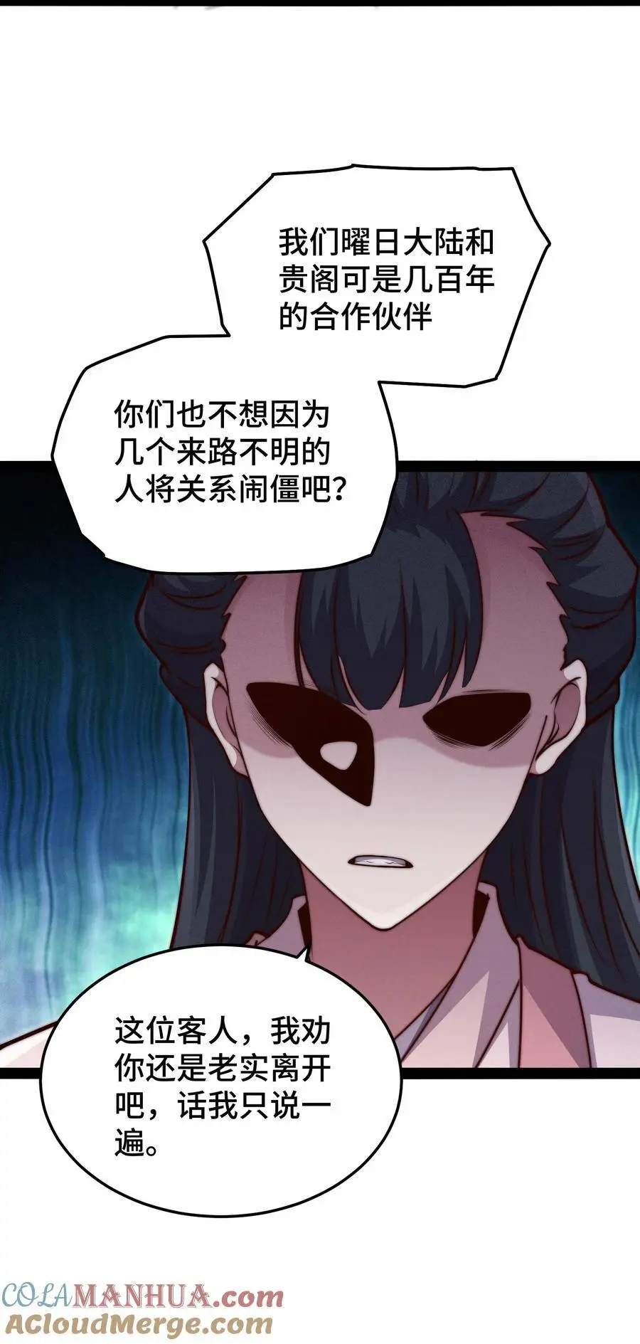 第104话 你的后台能有多硬57