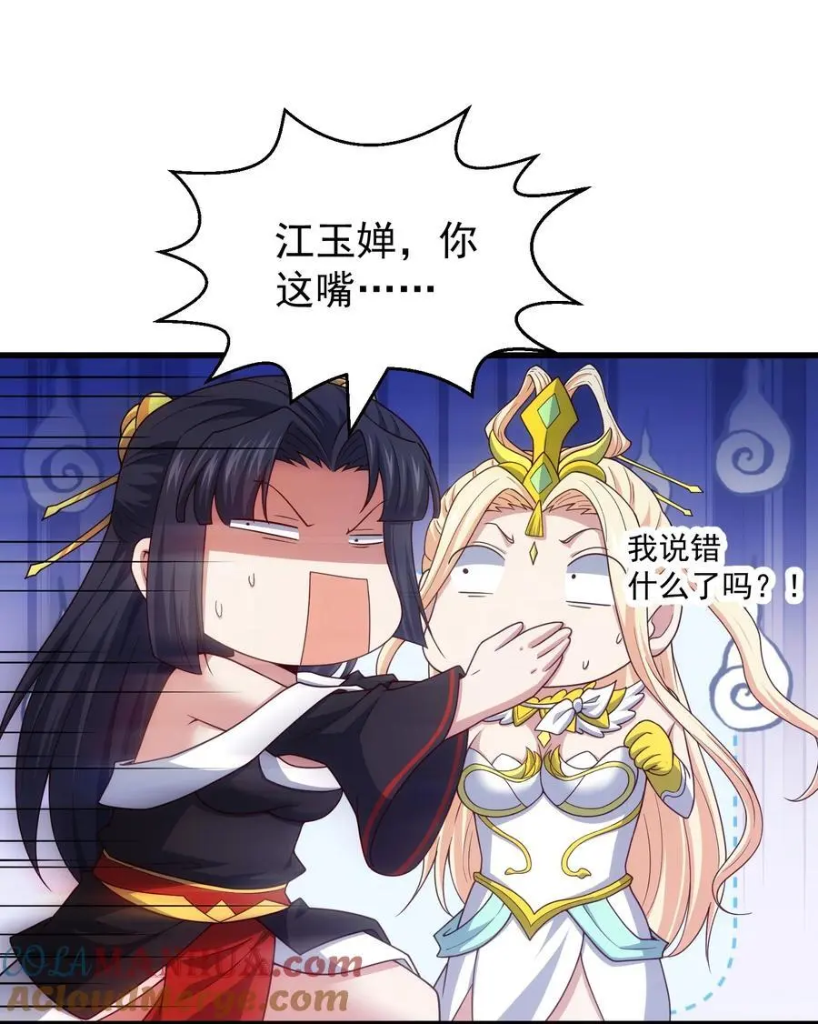 第105话 死渣男！54
