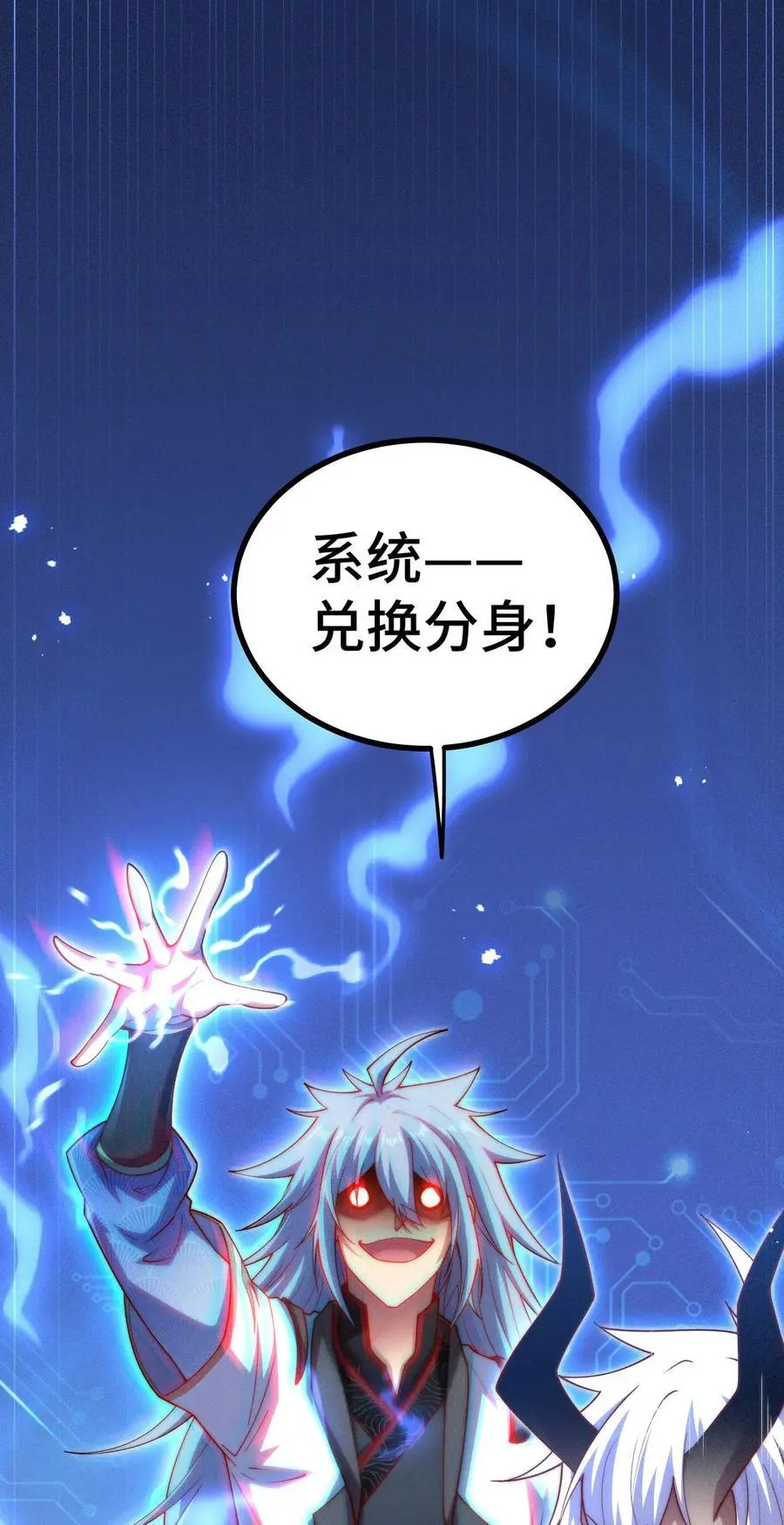 第107话 你们都是我的翅膀！23