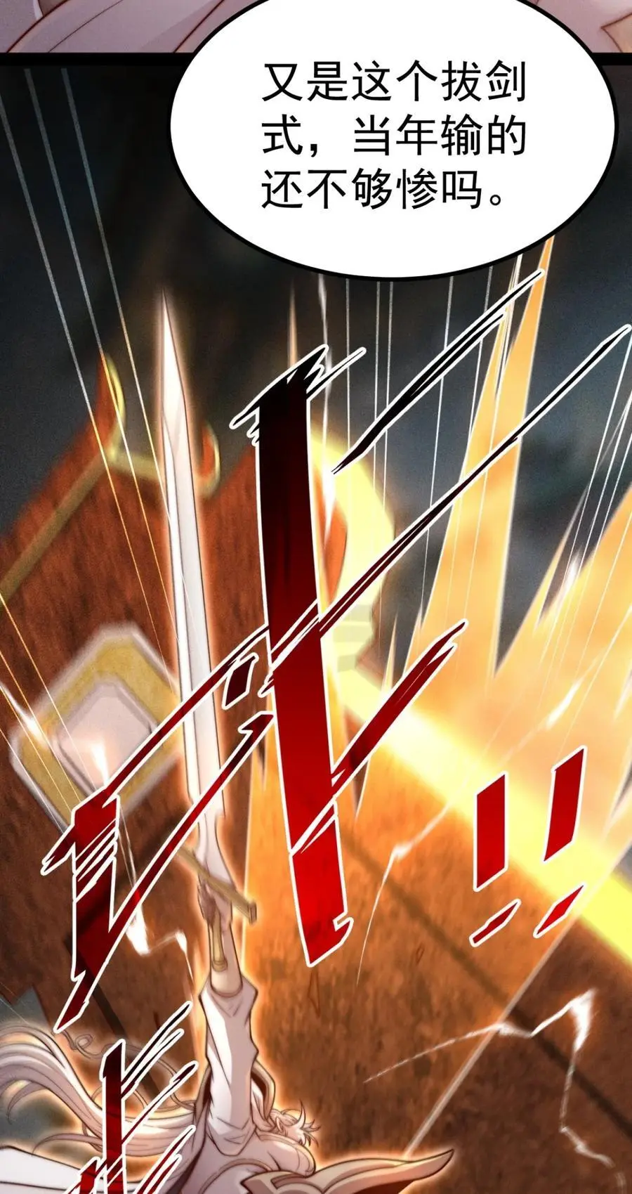 第110话 震碎神碑！17