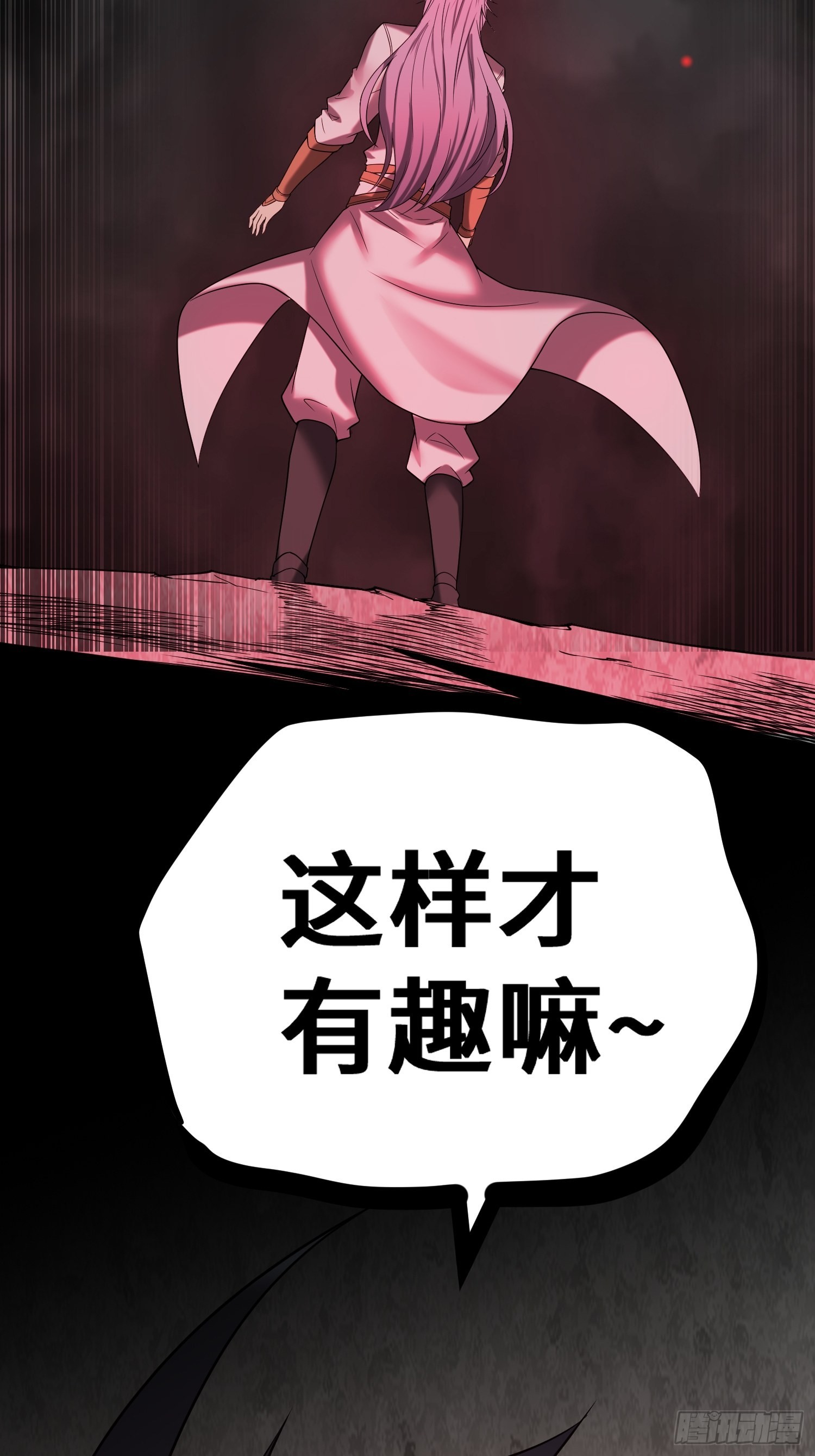 第53话 狂刷领域值！38