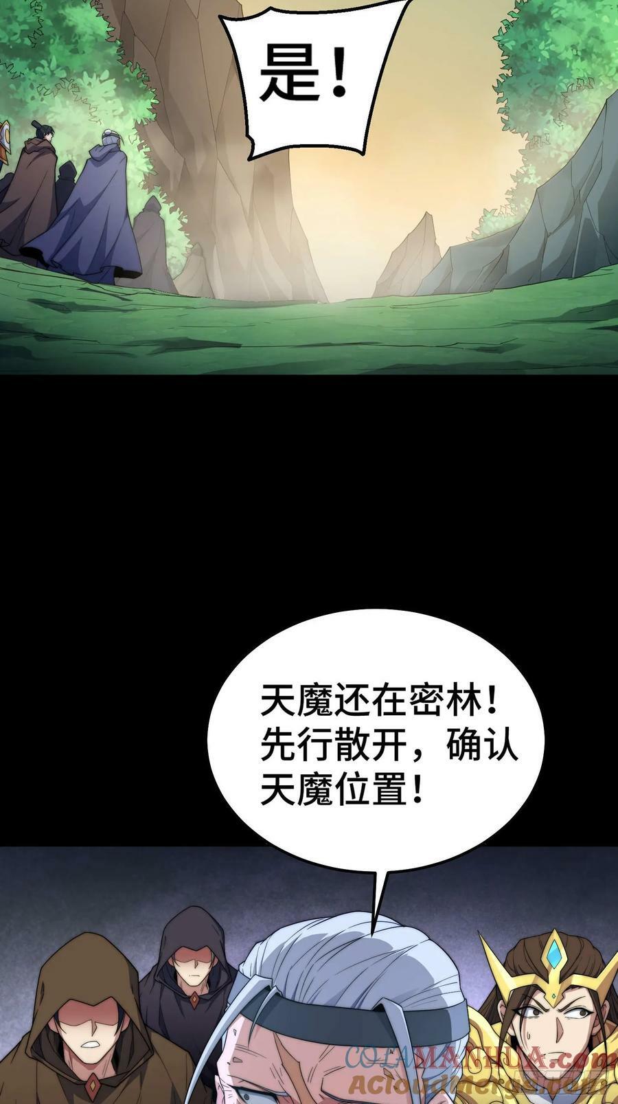第79话 绝不交出陈长安！36