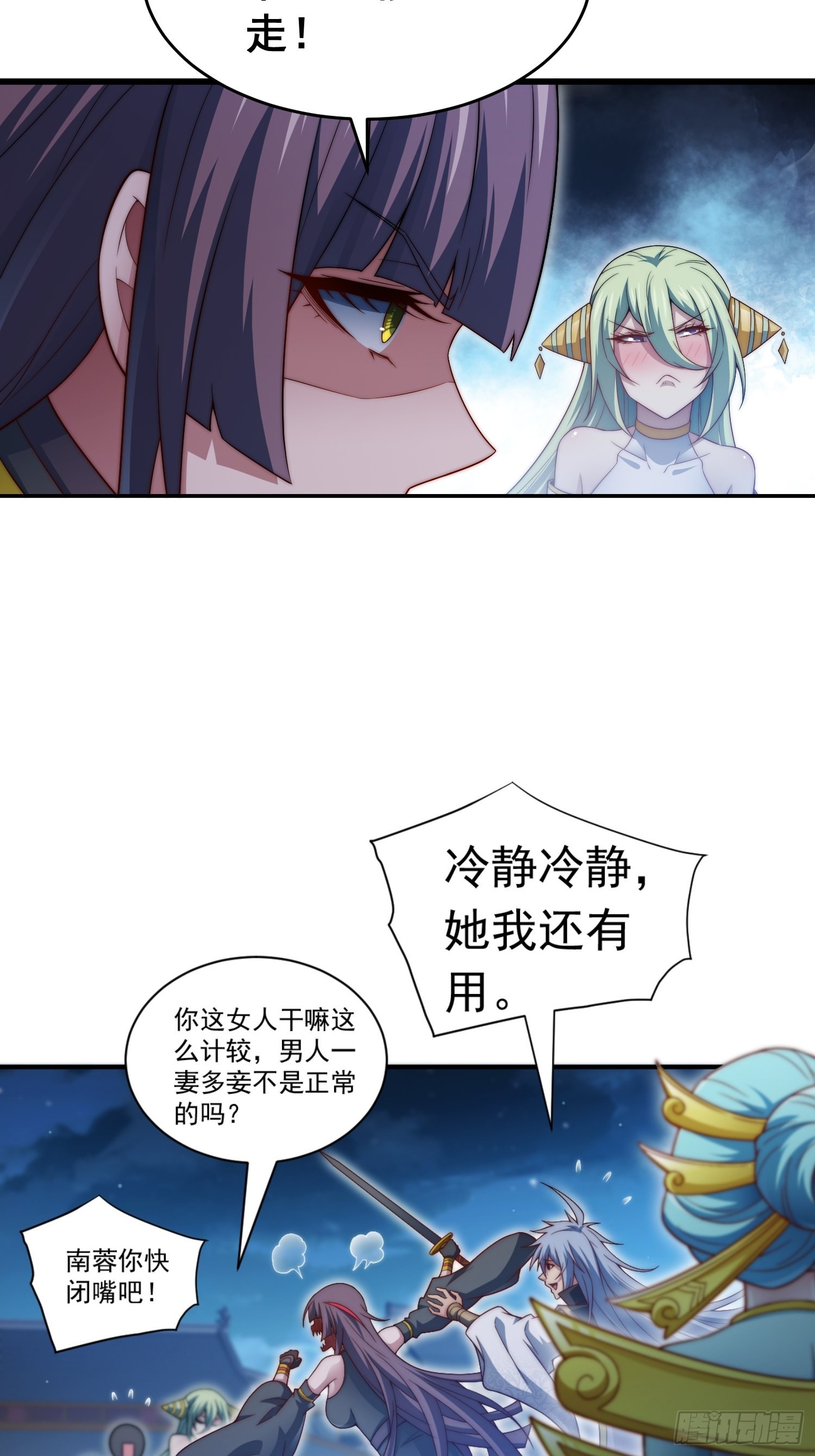 第51话 特殊任务出现！39