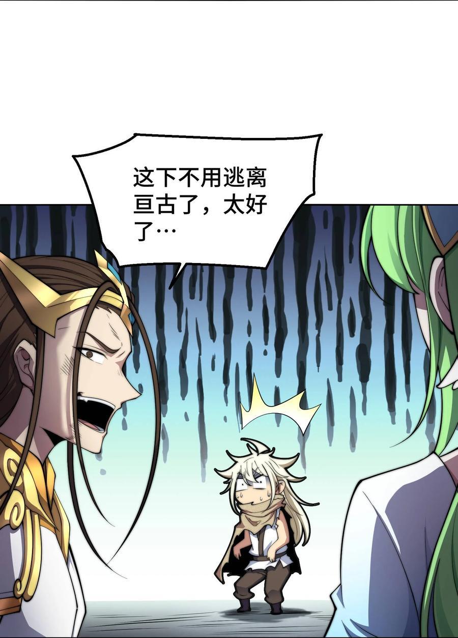 第94话 鹬蚌相争渔翁得利！23
