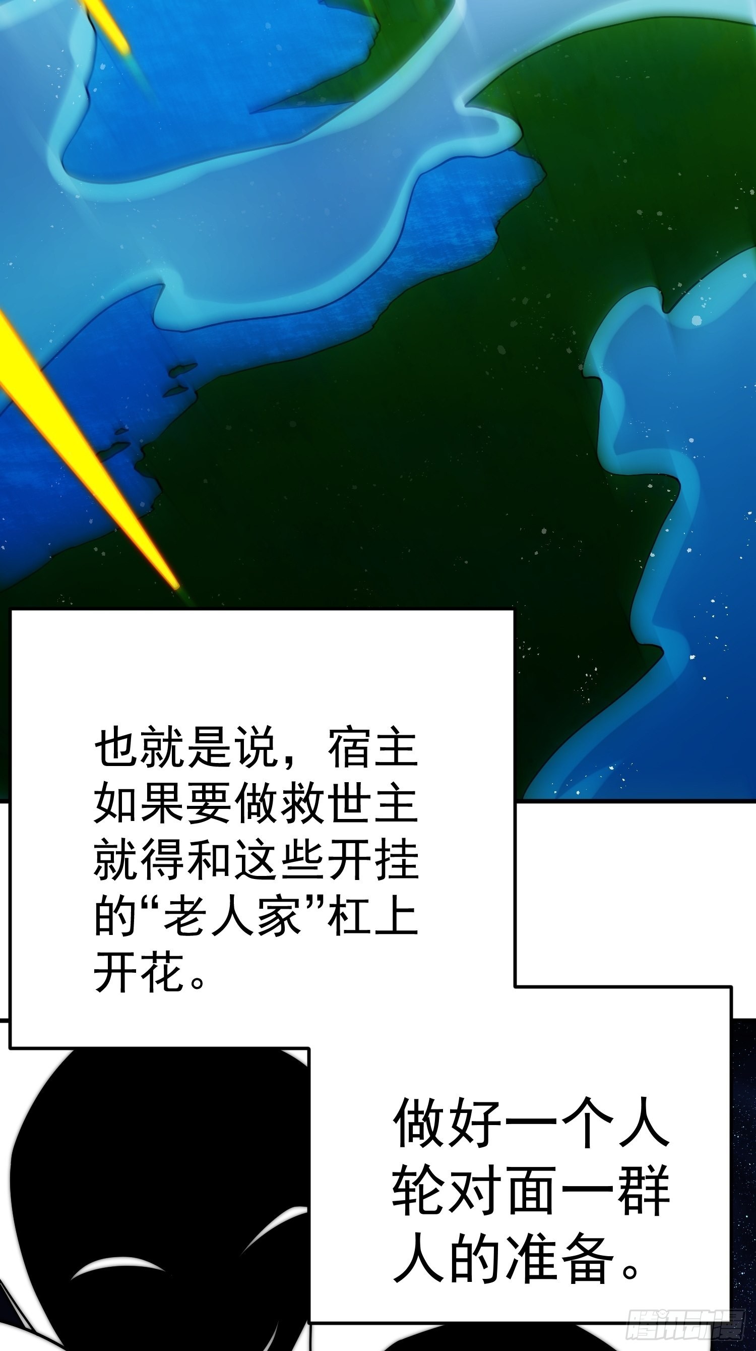 第47话 长安，一起洗澡吗？29