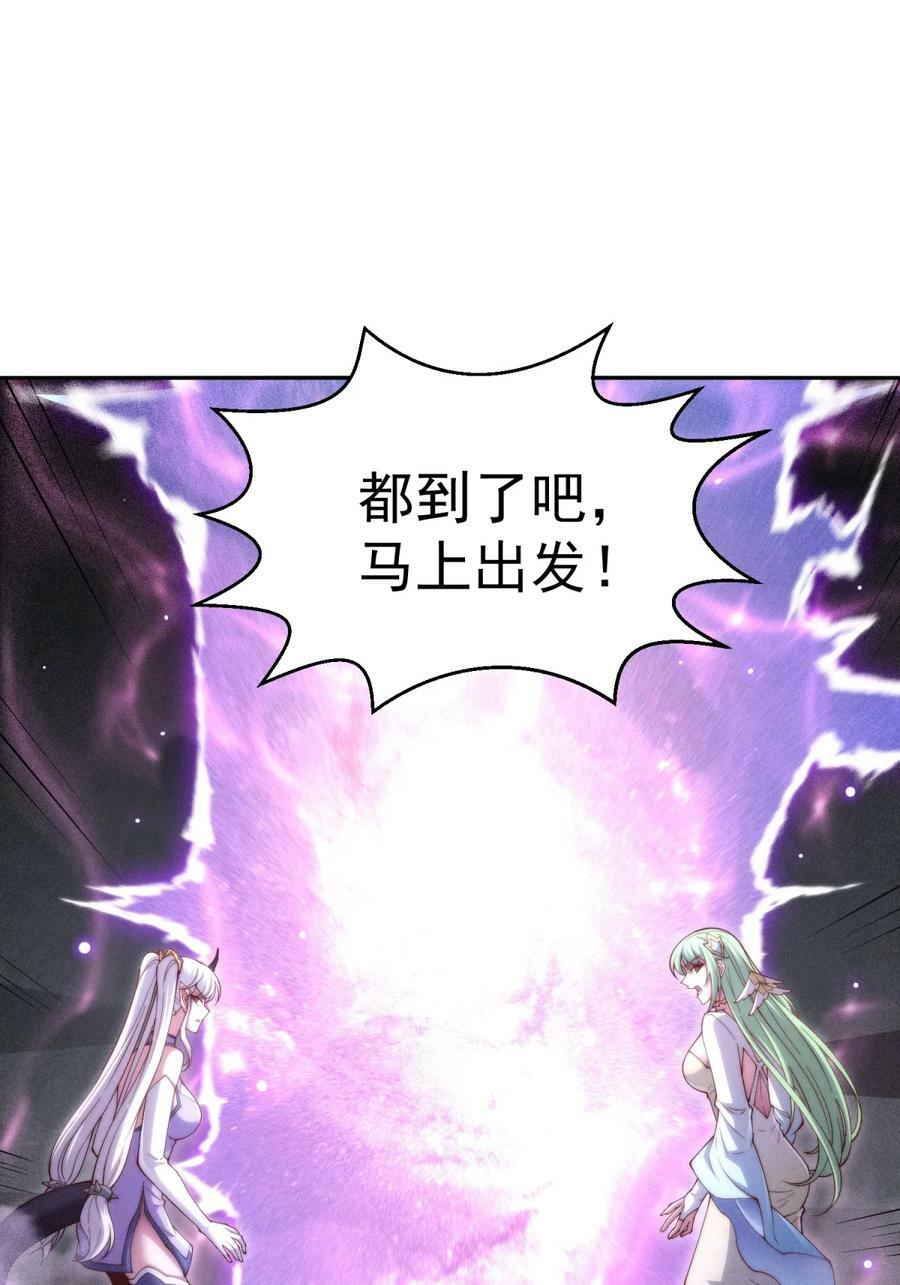 第92话 九天星罗衍阵46