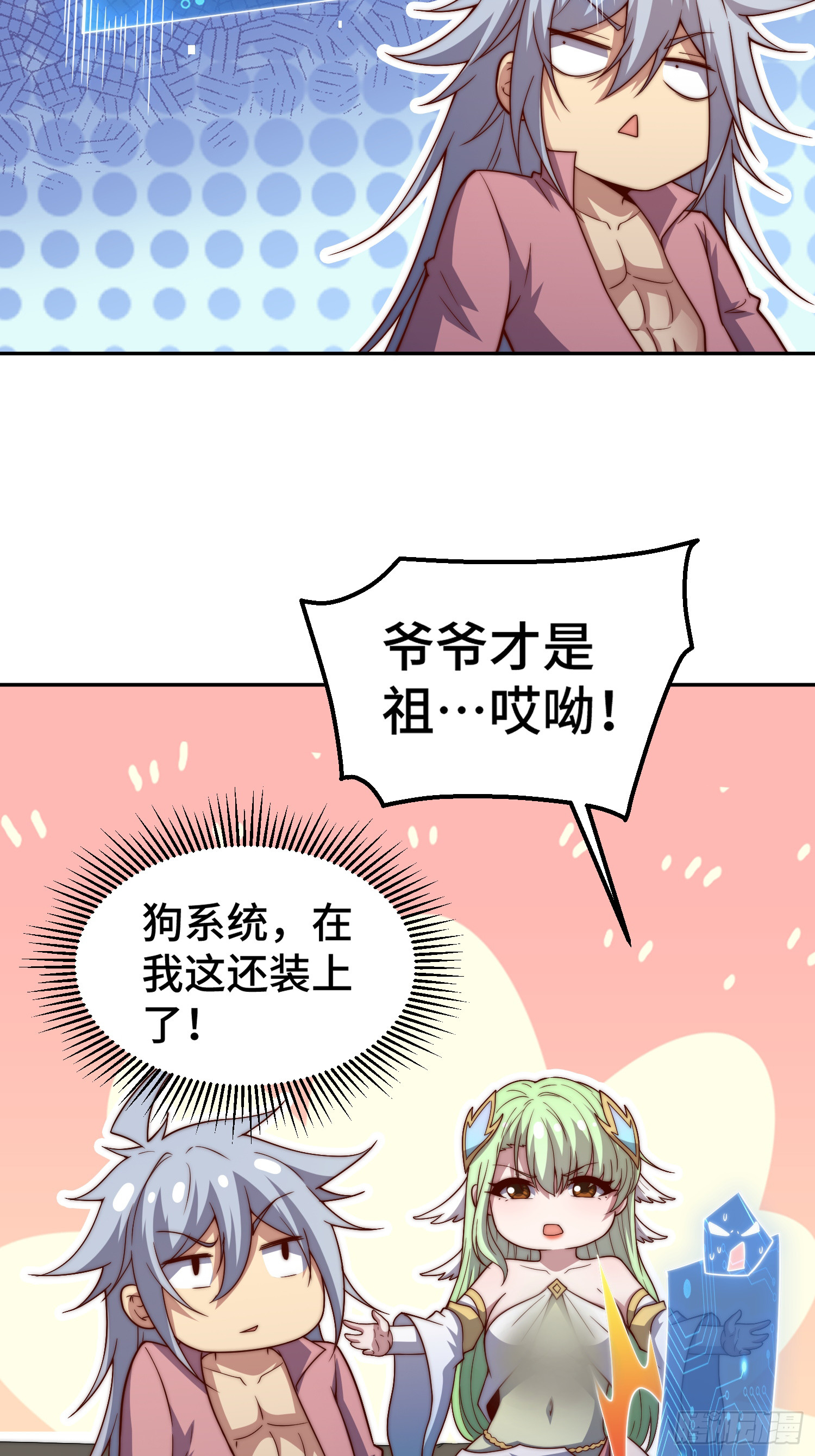 第70话 昔日情缘19