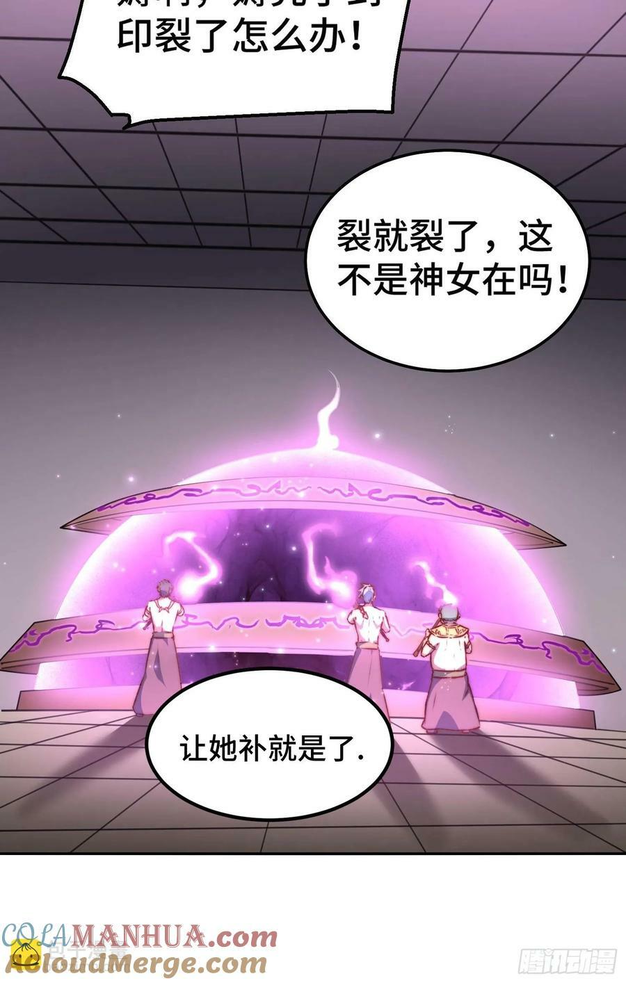 第73话 魔主降临！45