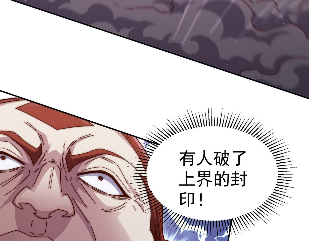 第90话 收你当狗都嫌糟心！74