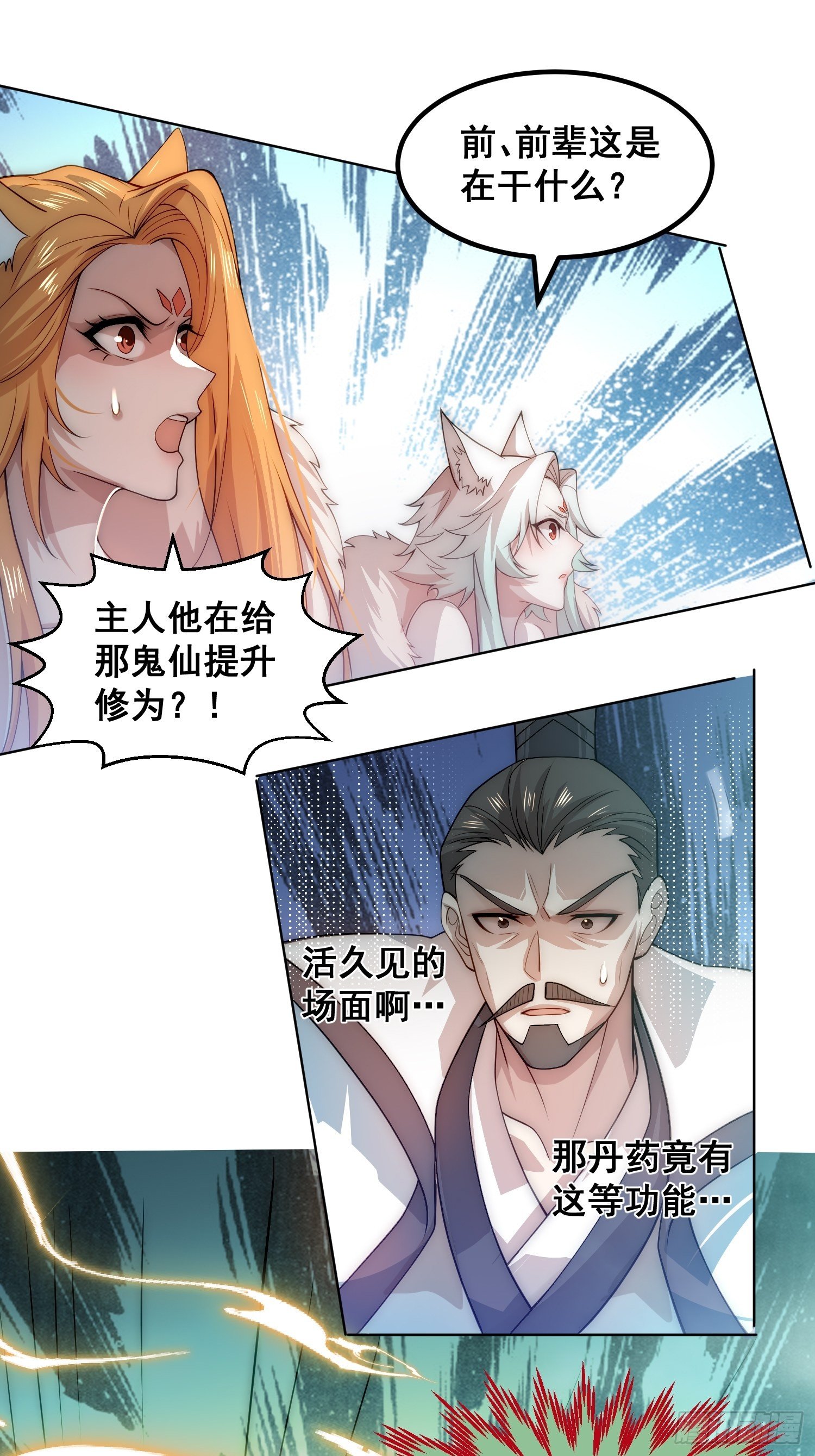 第27话 陈长安VS鬼仙57