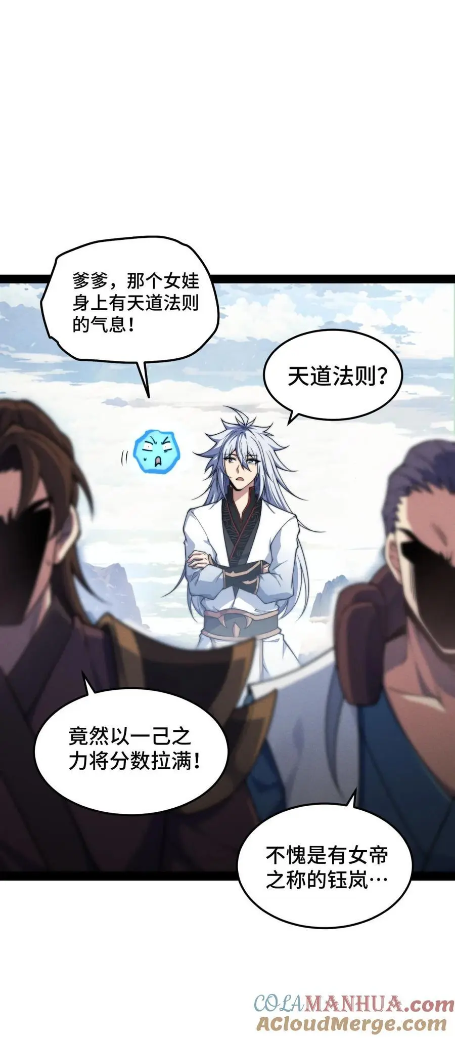第110话 震碎神碑！24