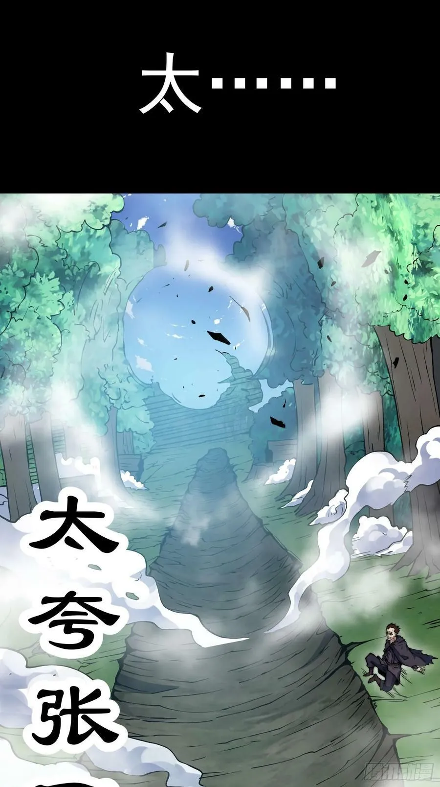 第80话 “长安”出手！58
