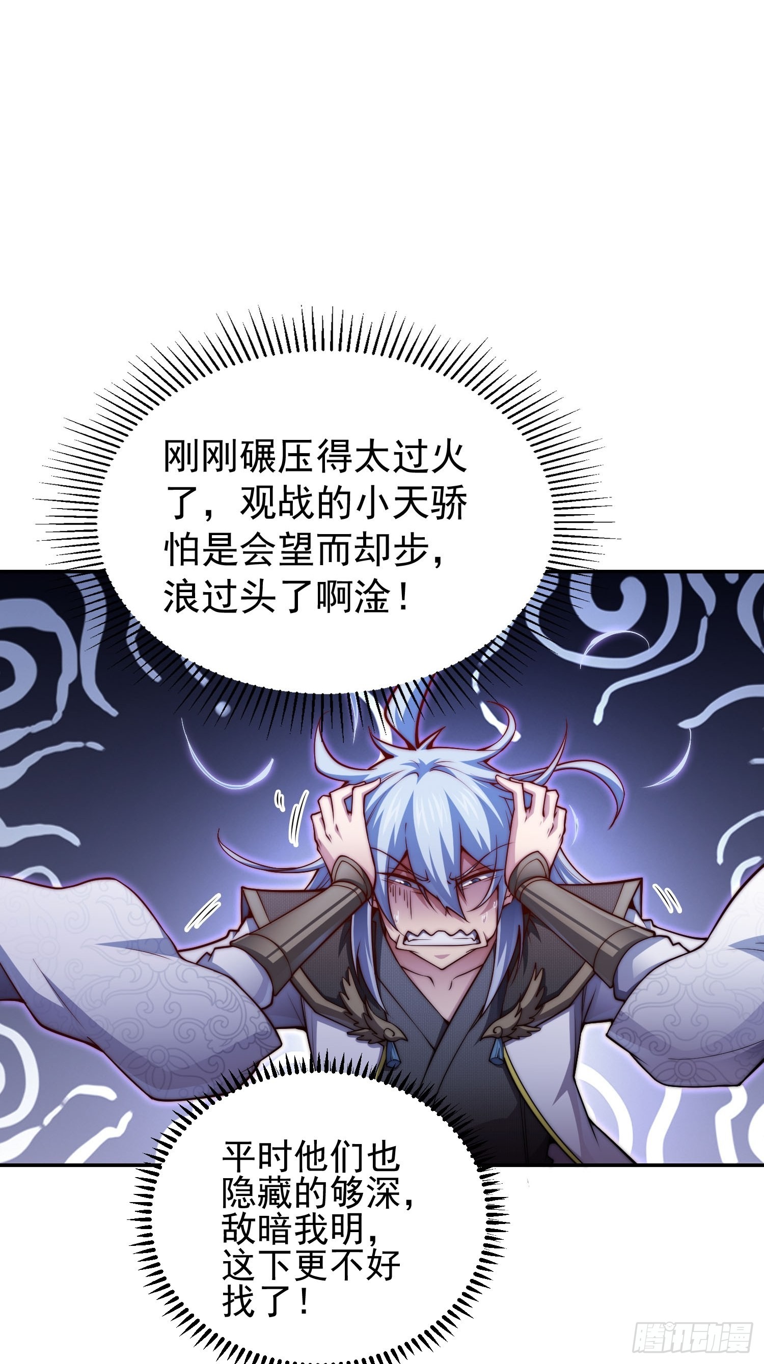 第49话 美人计10
