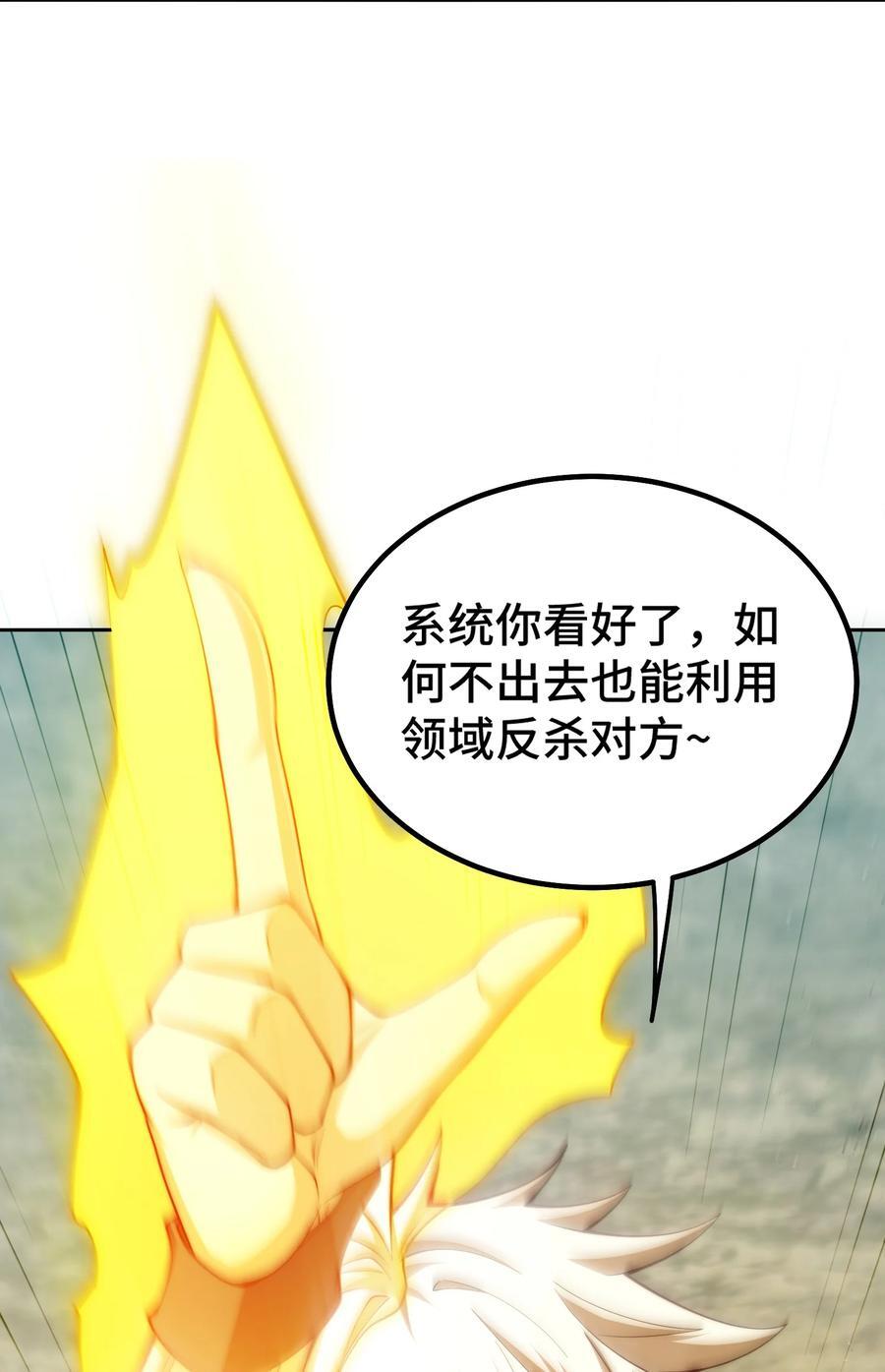第99话 无敌于世82