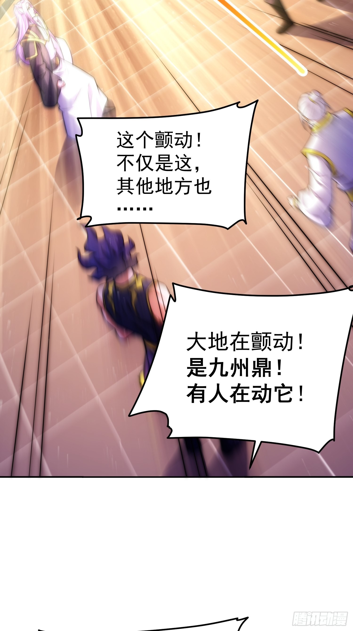 第52话 制裁陈长安！56