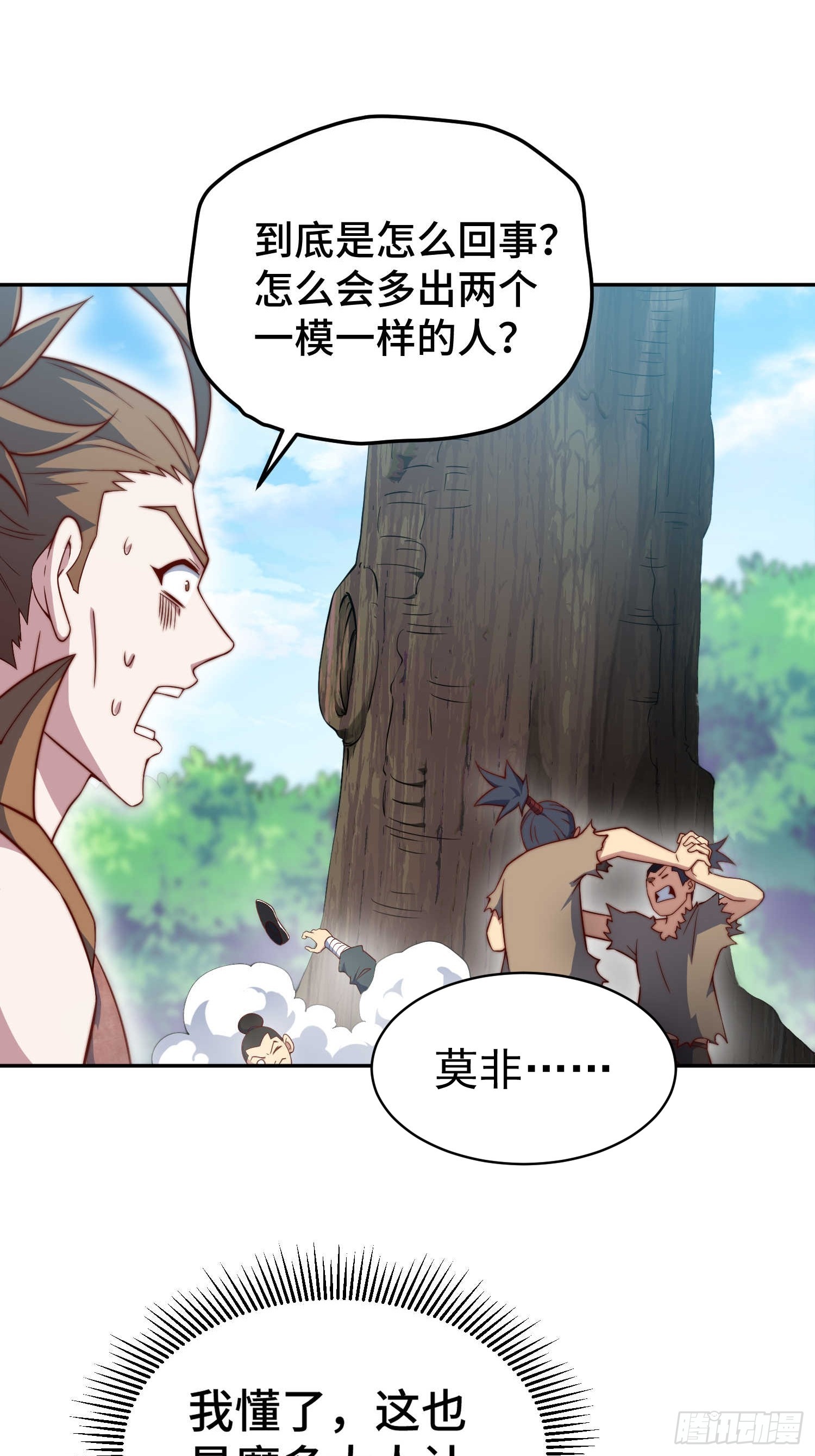 第68话 真假陈长安32