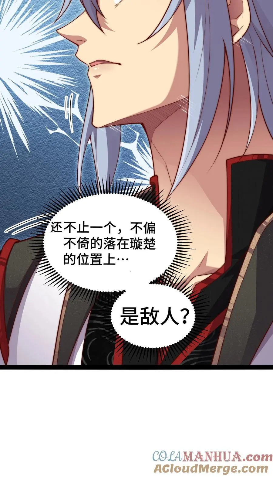 第105话 死渣男！18