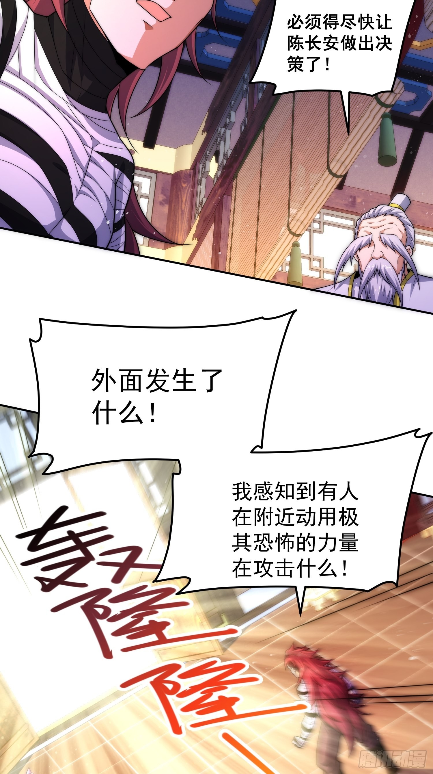 第52话 制裁陈长安！55