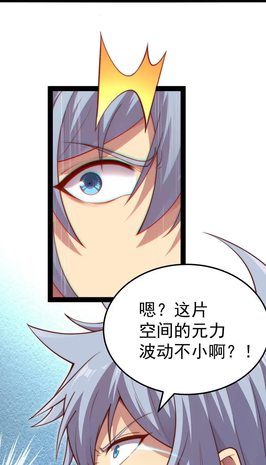 第105话 死渣男！17