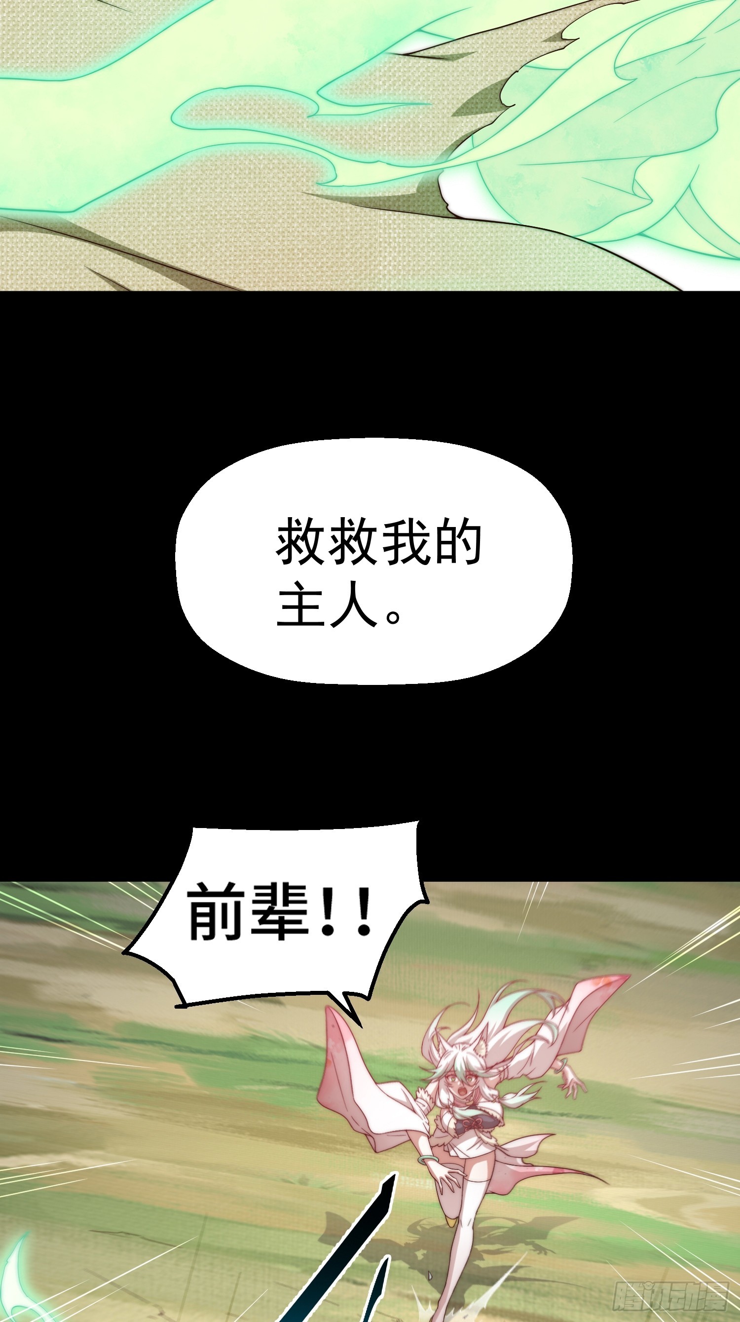 第69话 共赴巫山云雨53
