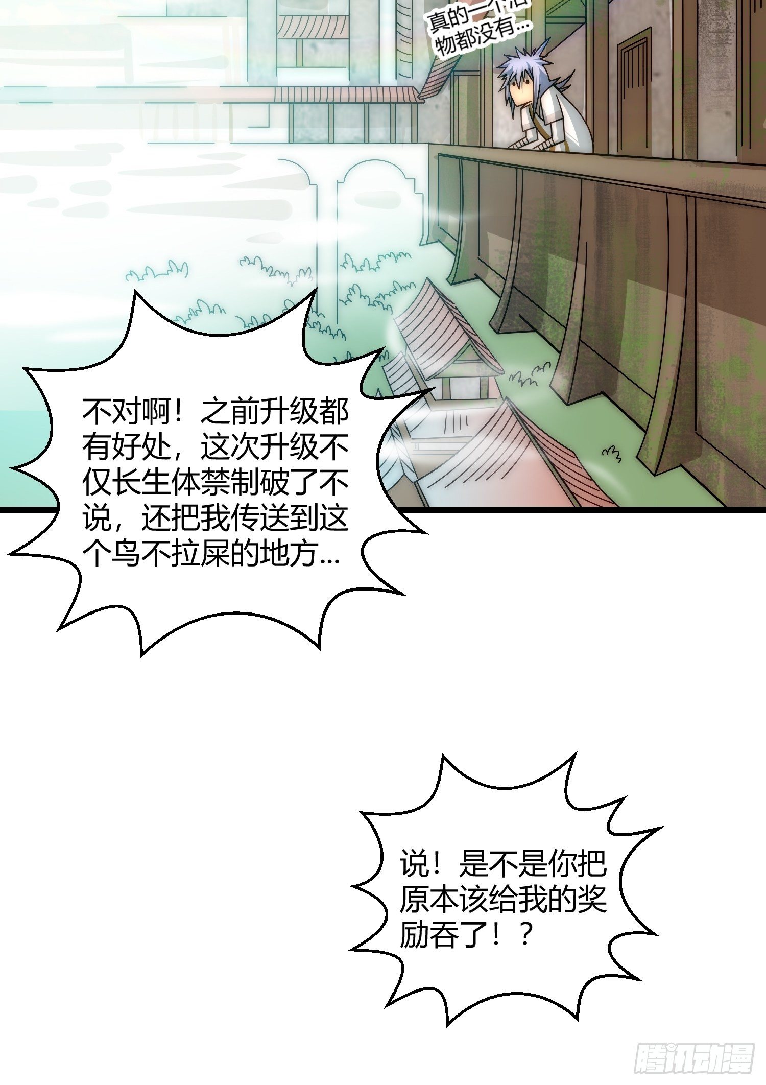 第15话 新技能：镜花水月43