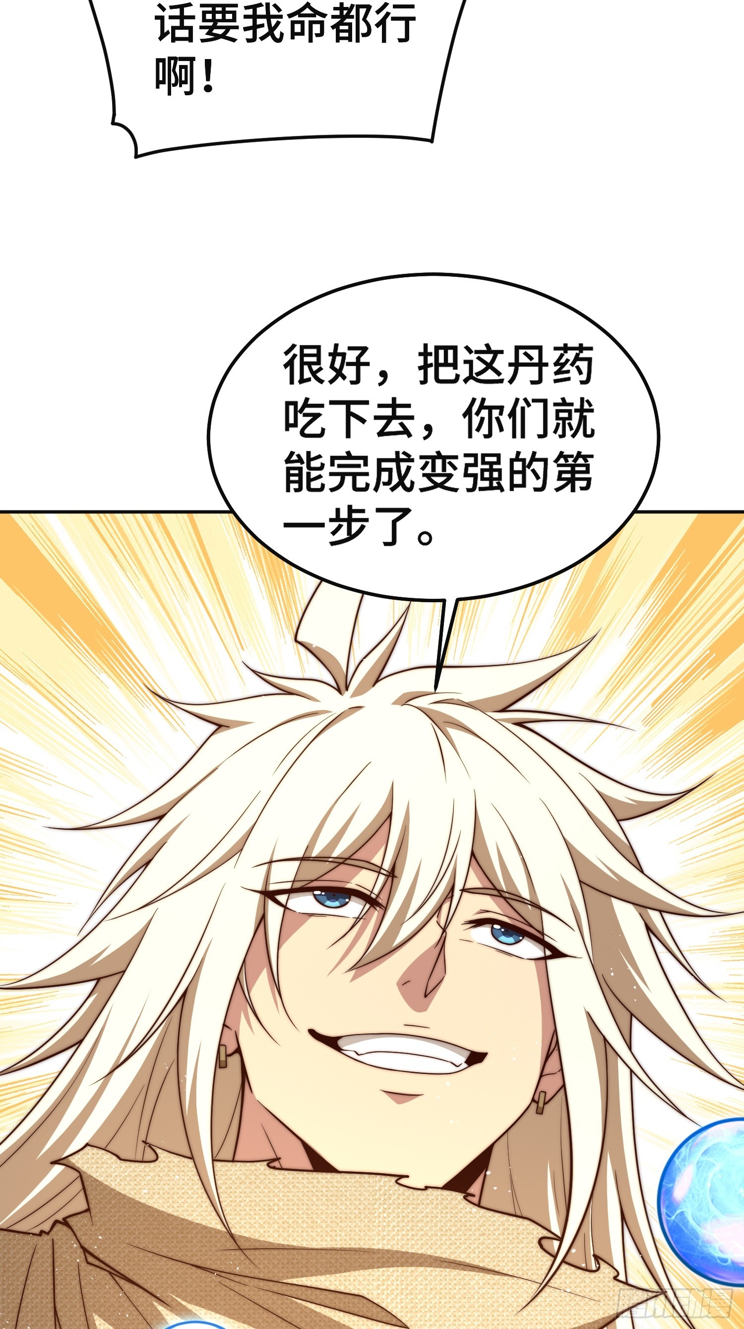 第67话 逆天神器的能力77
