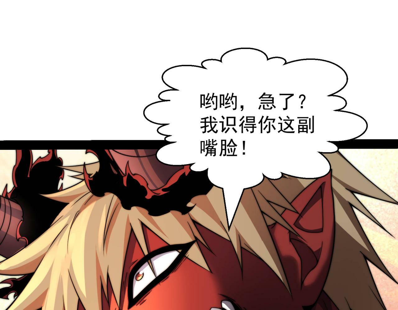 第91话 给我跪下！15