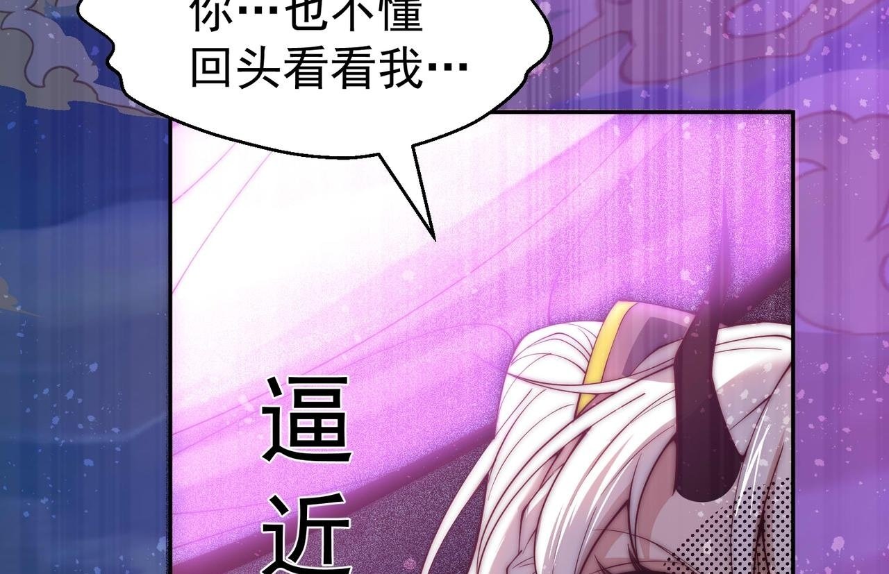 第88话 封锁亘古大陆99