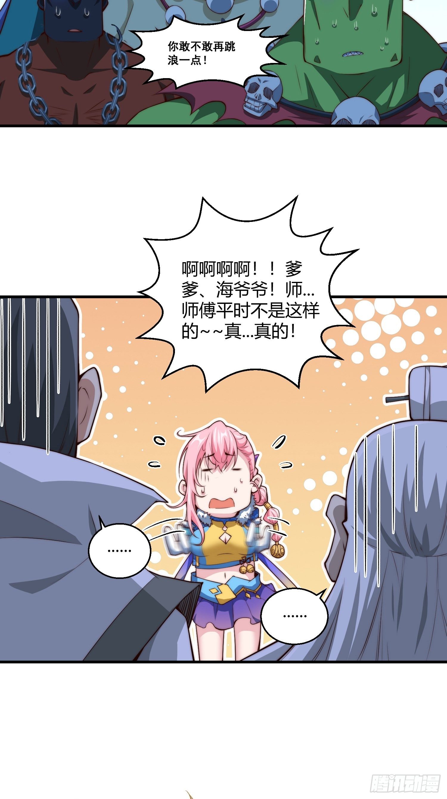 第15话 新技能：镜花水月15
