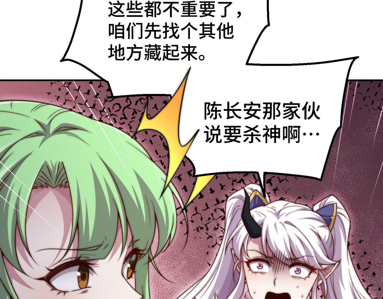 第89话 杀戮开始45