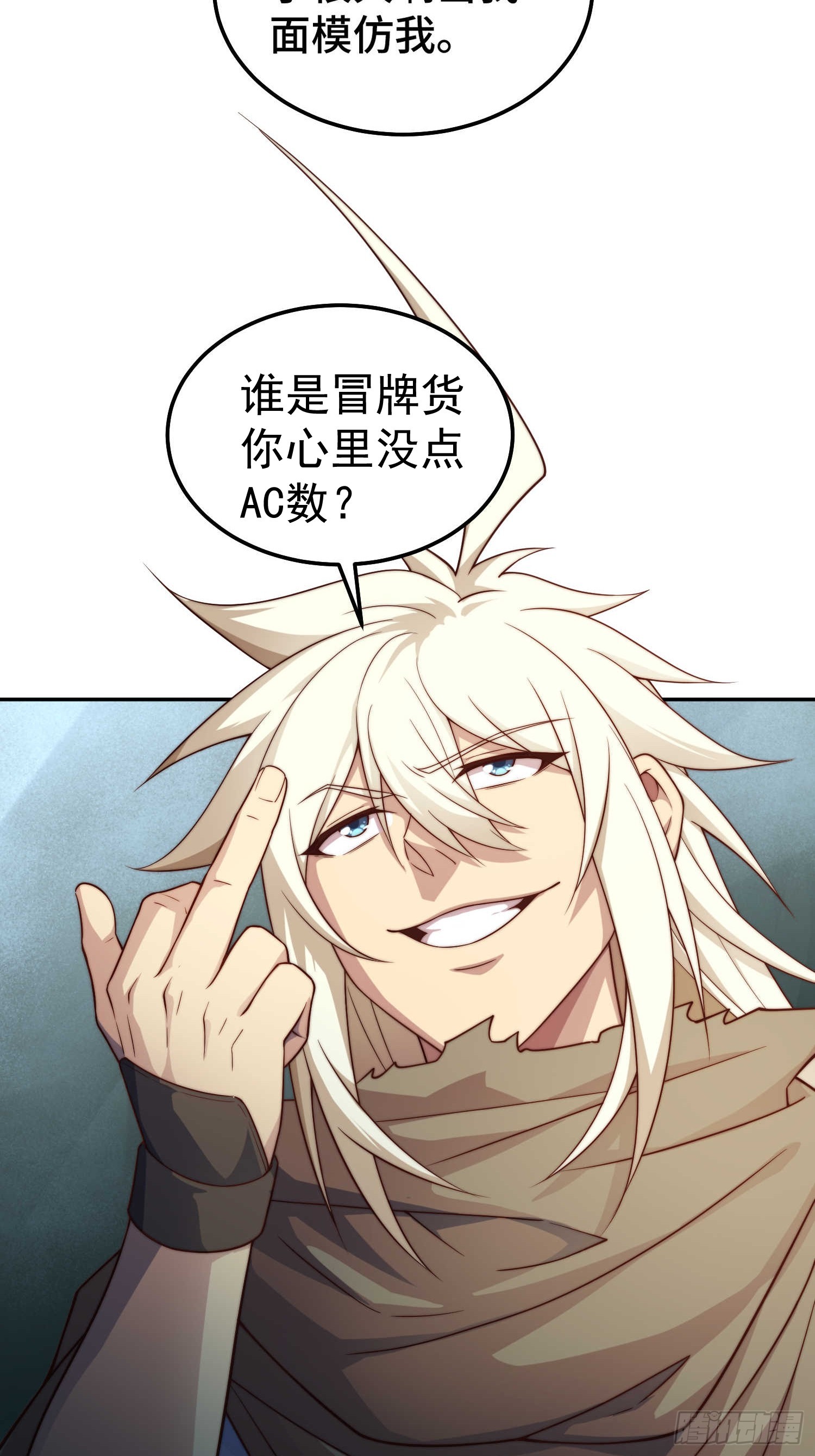 第68话 真假陈长安46