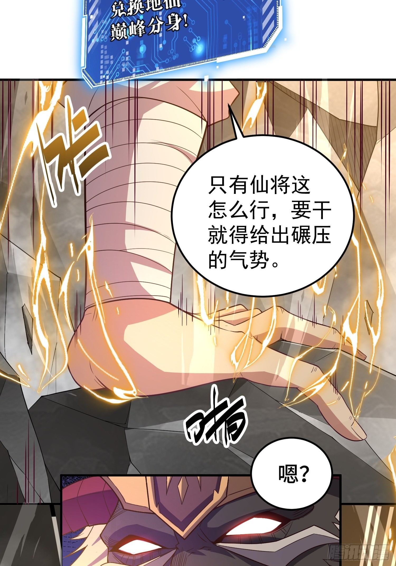 第39话 反杀13