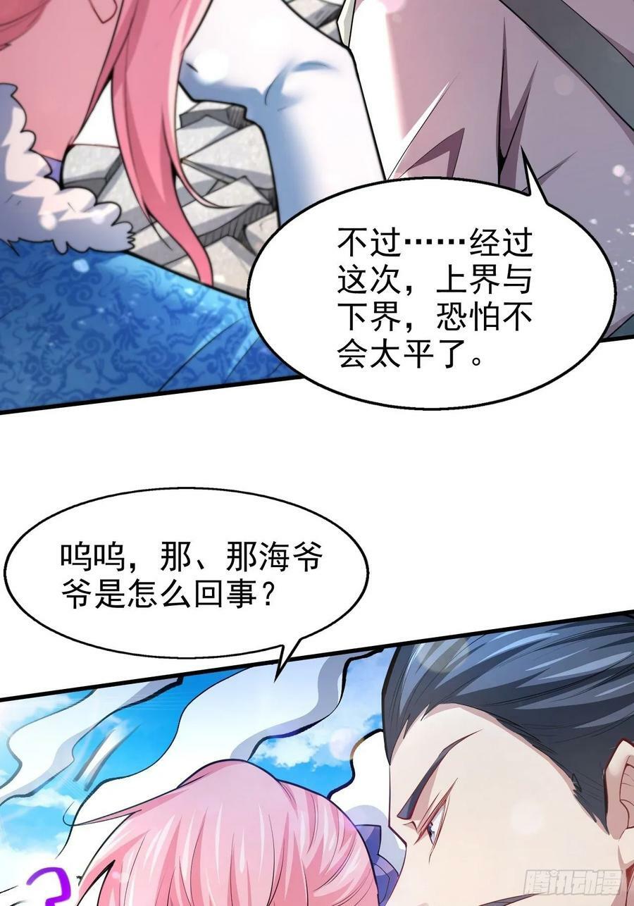 第26话 恶鬼来袭43