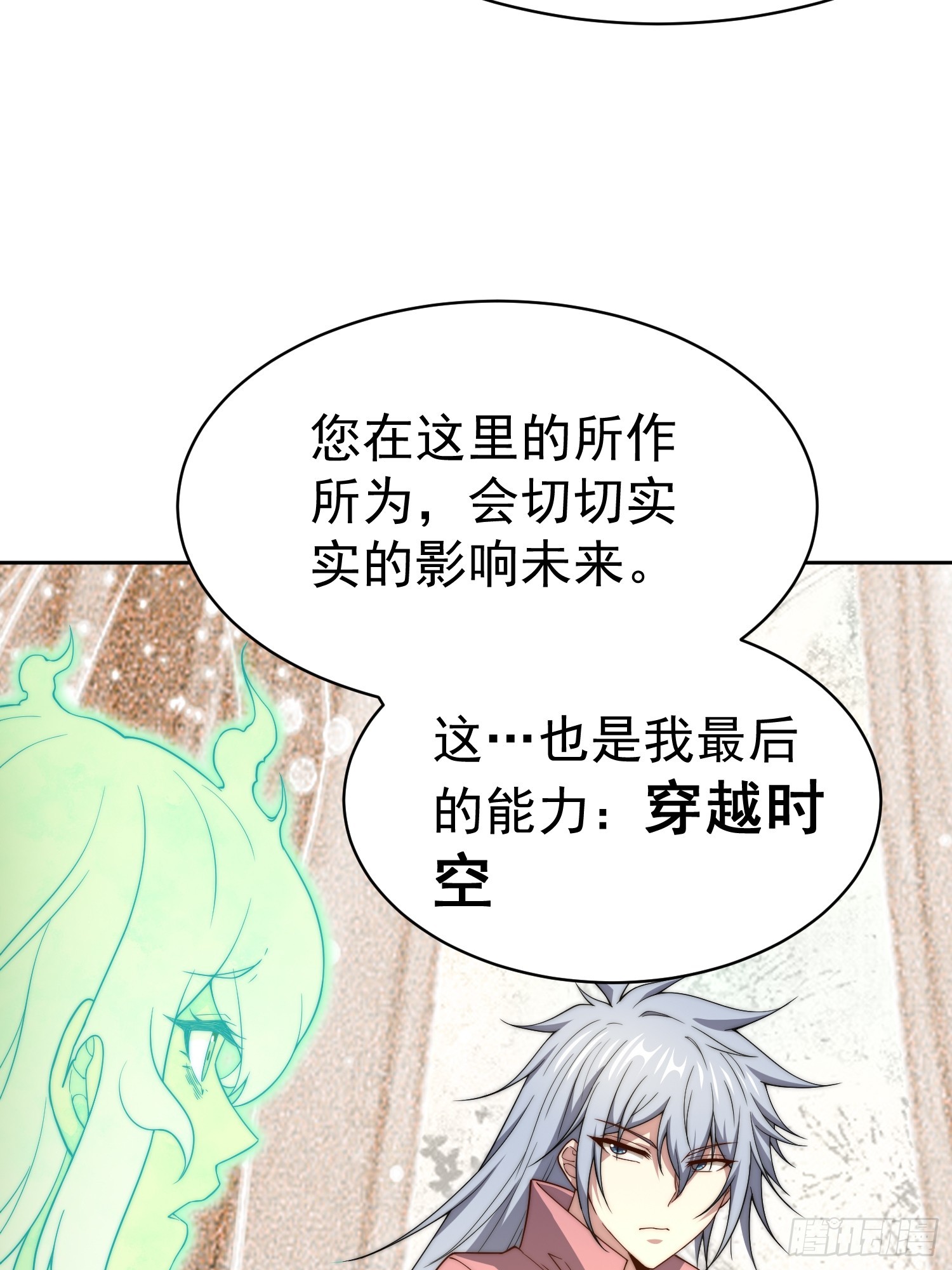 第70话 昔日情缘24