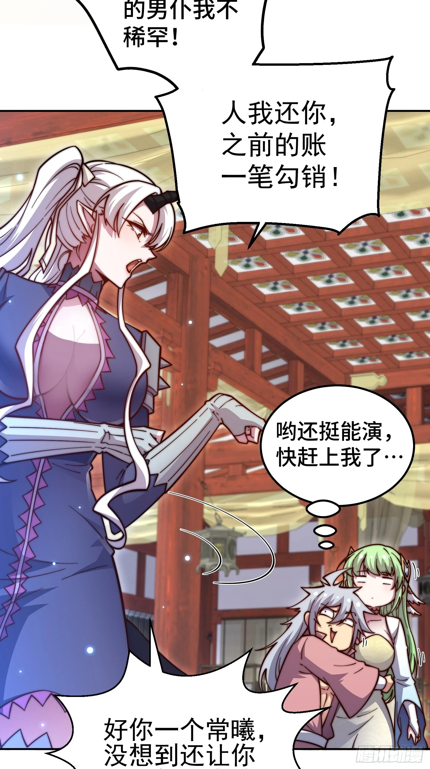 第73话 魔主降临！6