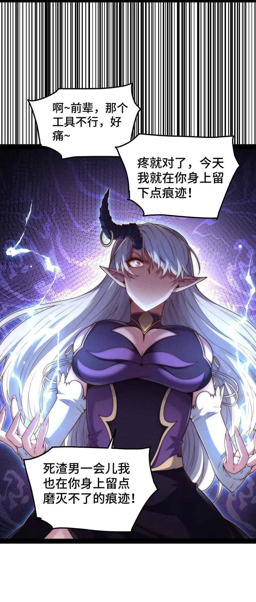 第104话 你的后台能有多硬13