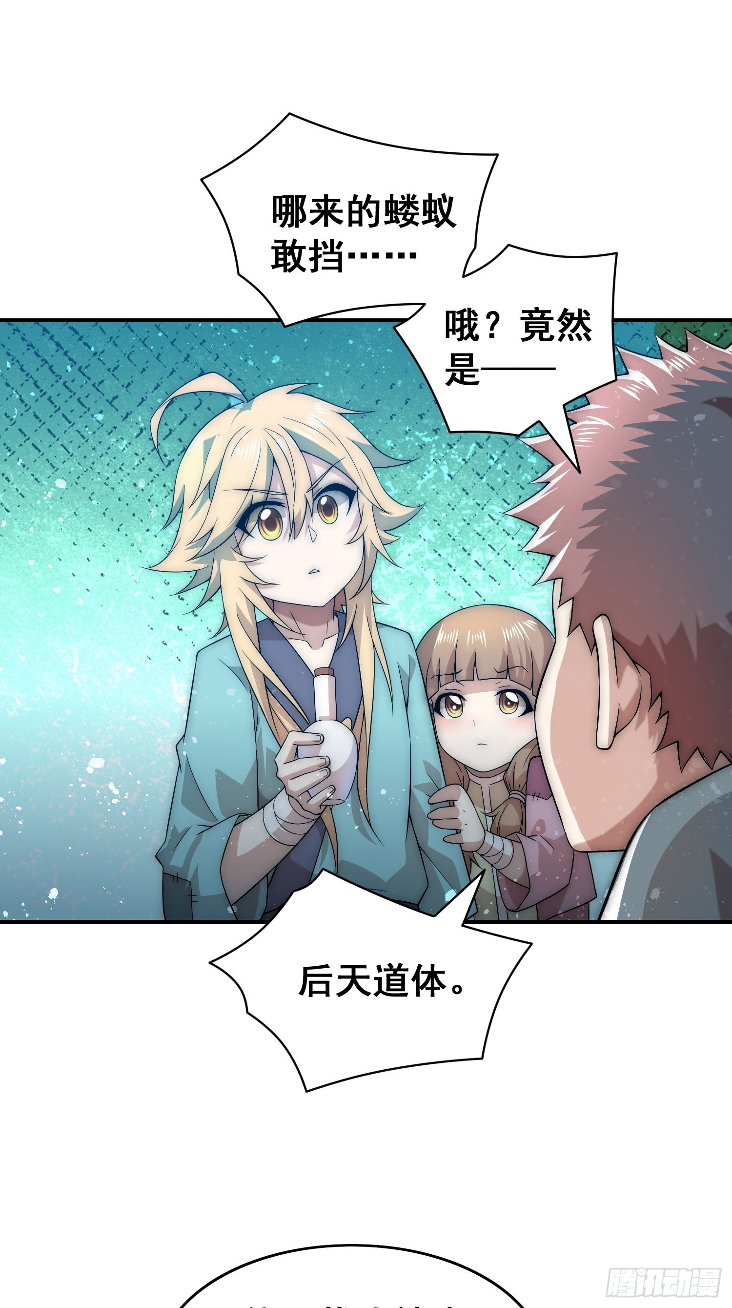 第46话 她一直在等我72
