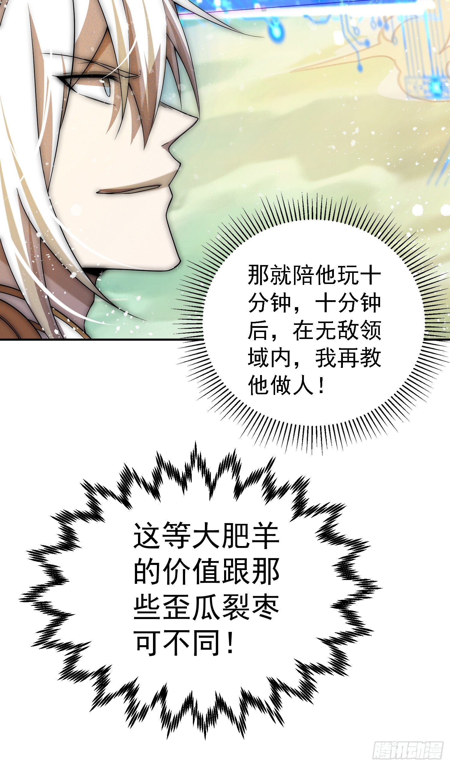 第63话 系统生气了8