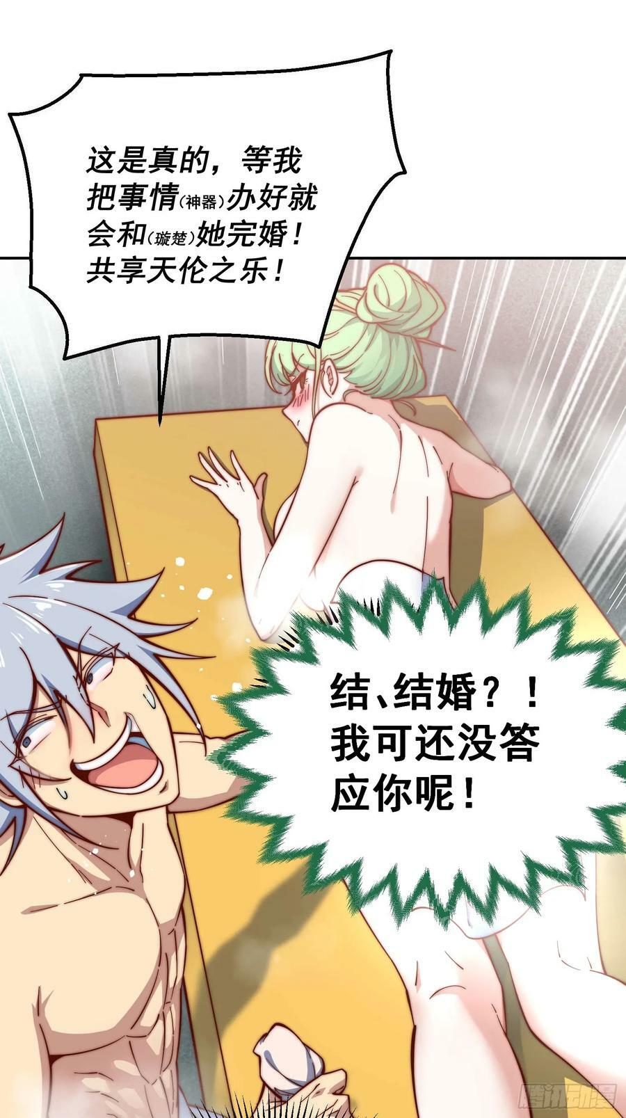 第73话 魔主降临！25