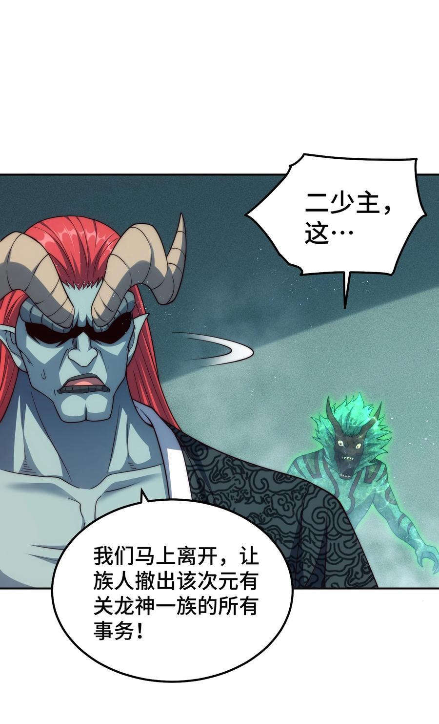第99话 无敌于世97