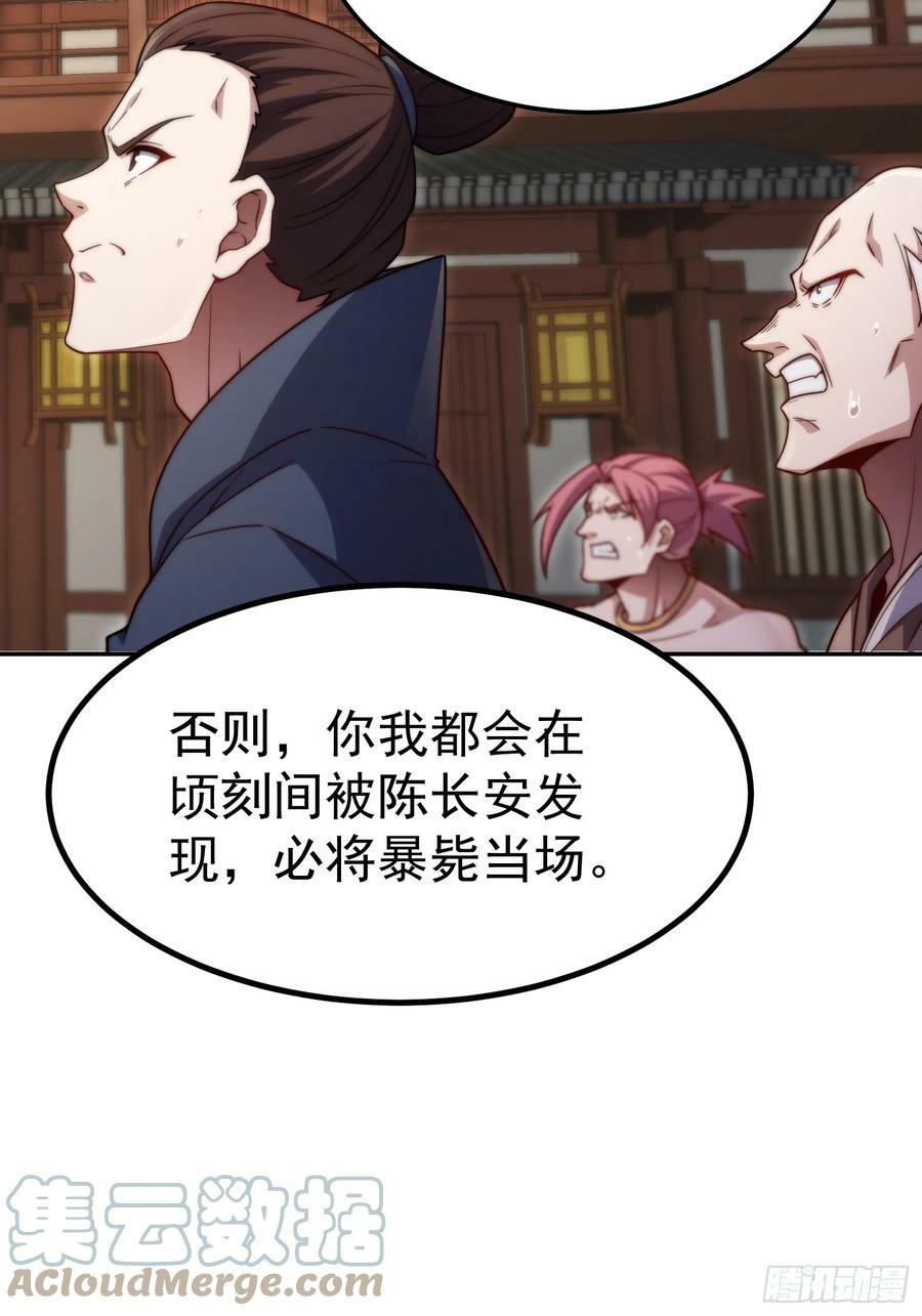 第77话 你想怎么死？9