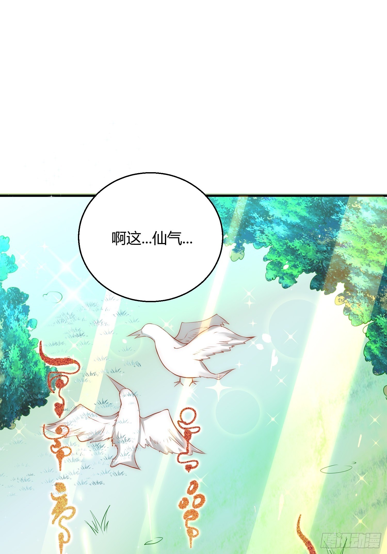第16话 灵草成精1