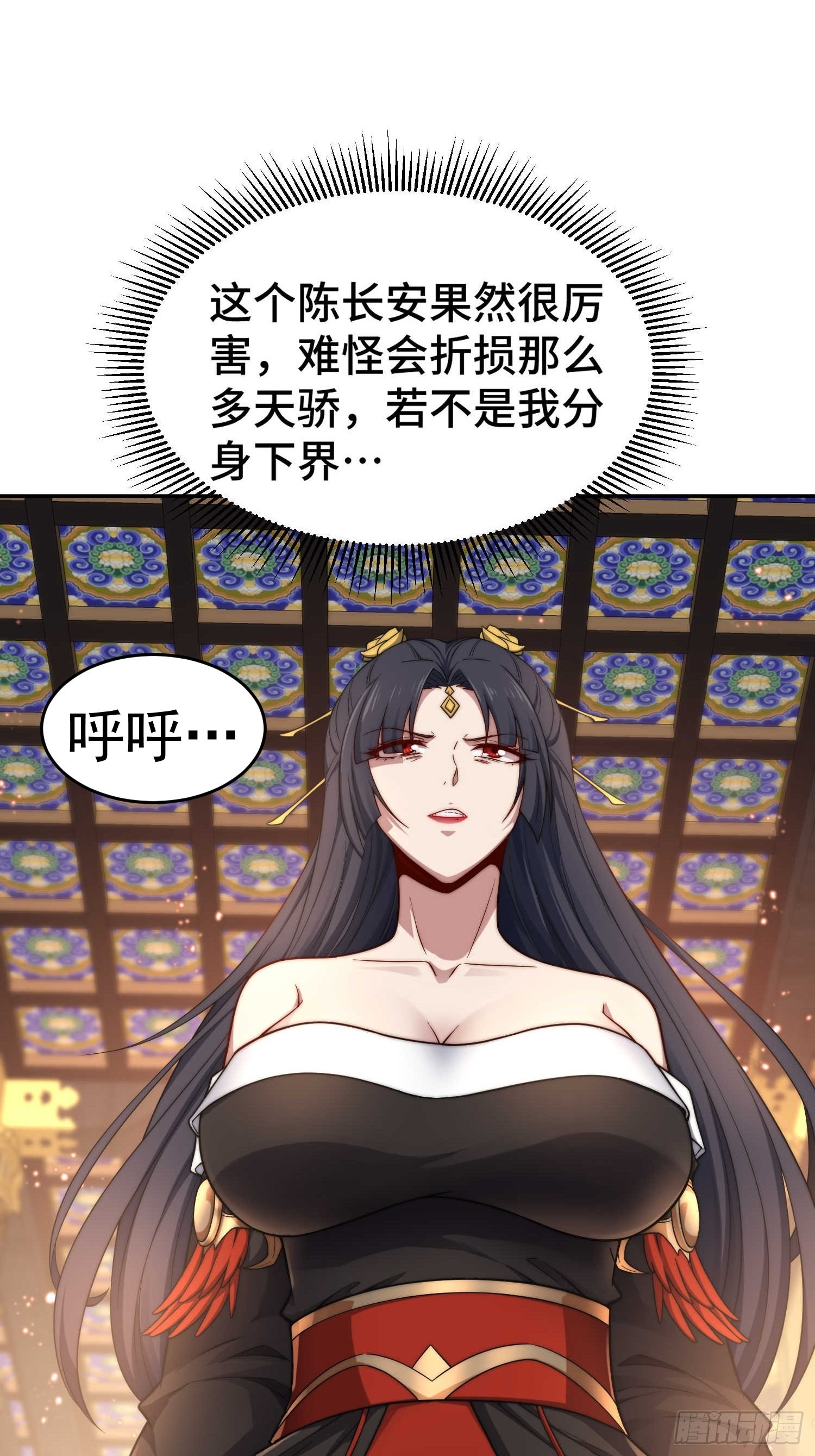 第58话 仙帝分身45