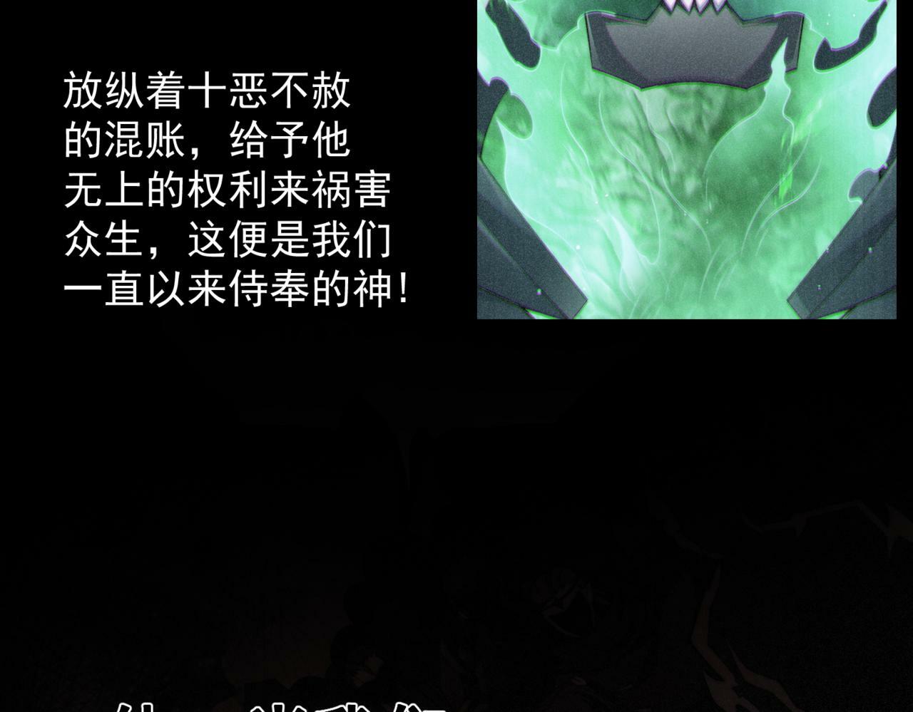 第91话 给我跪下！29