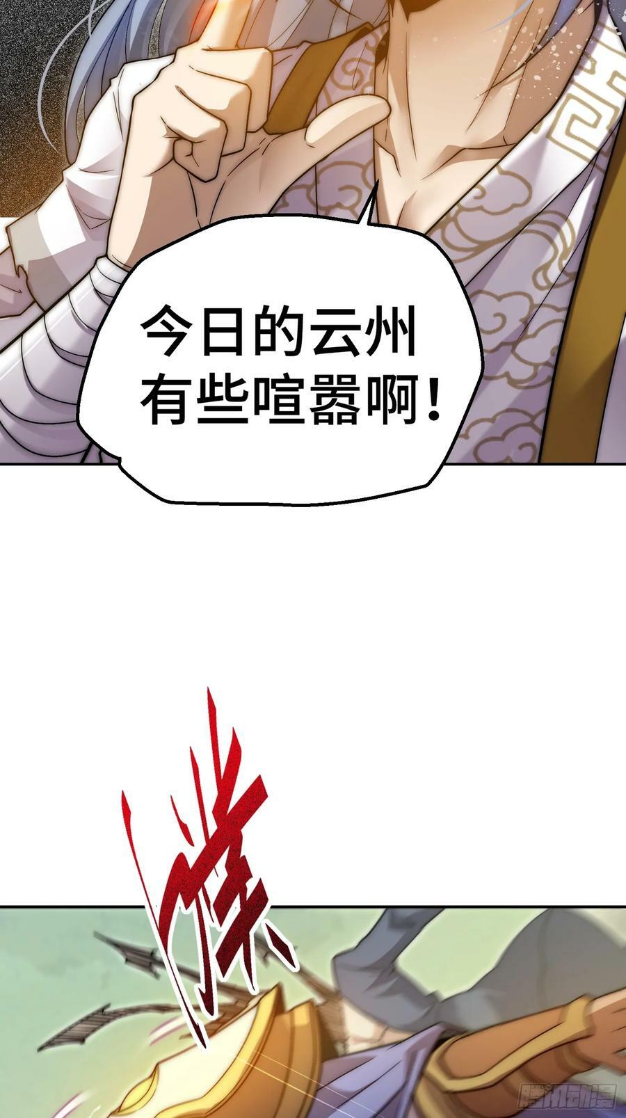 第77话 你想怎么死？55